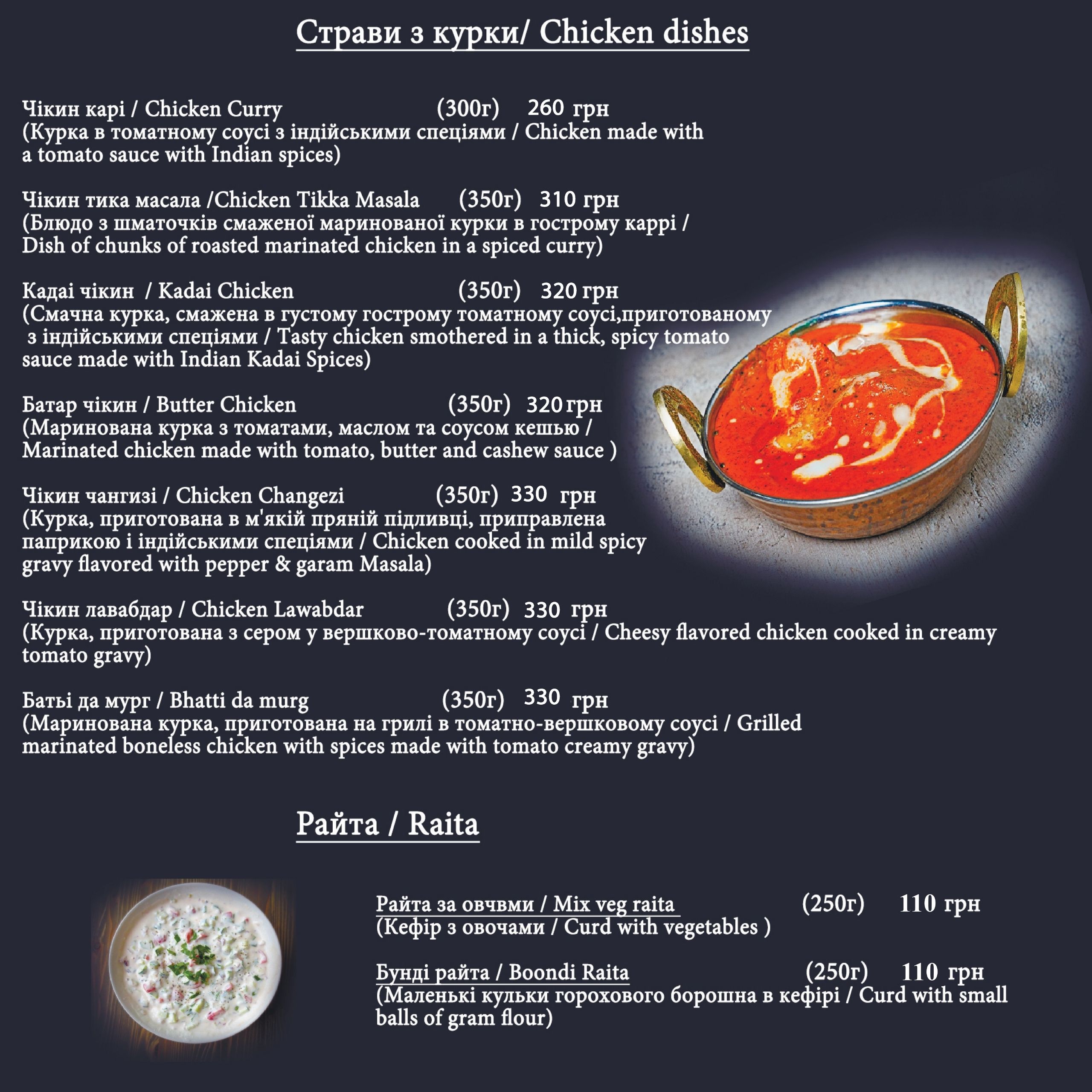 Indian Tandoori menu 2