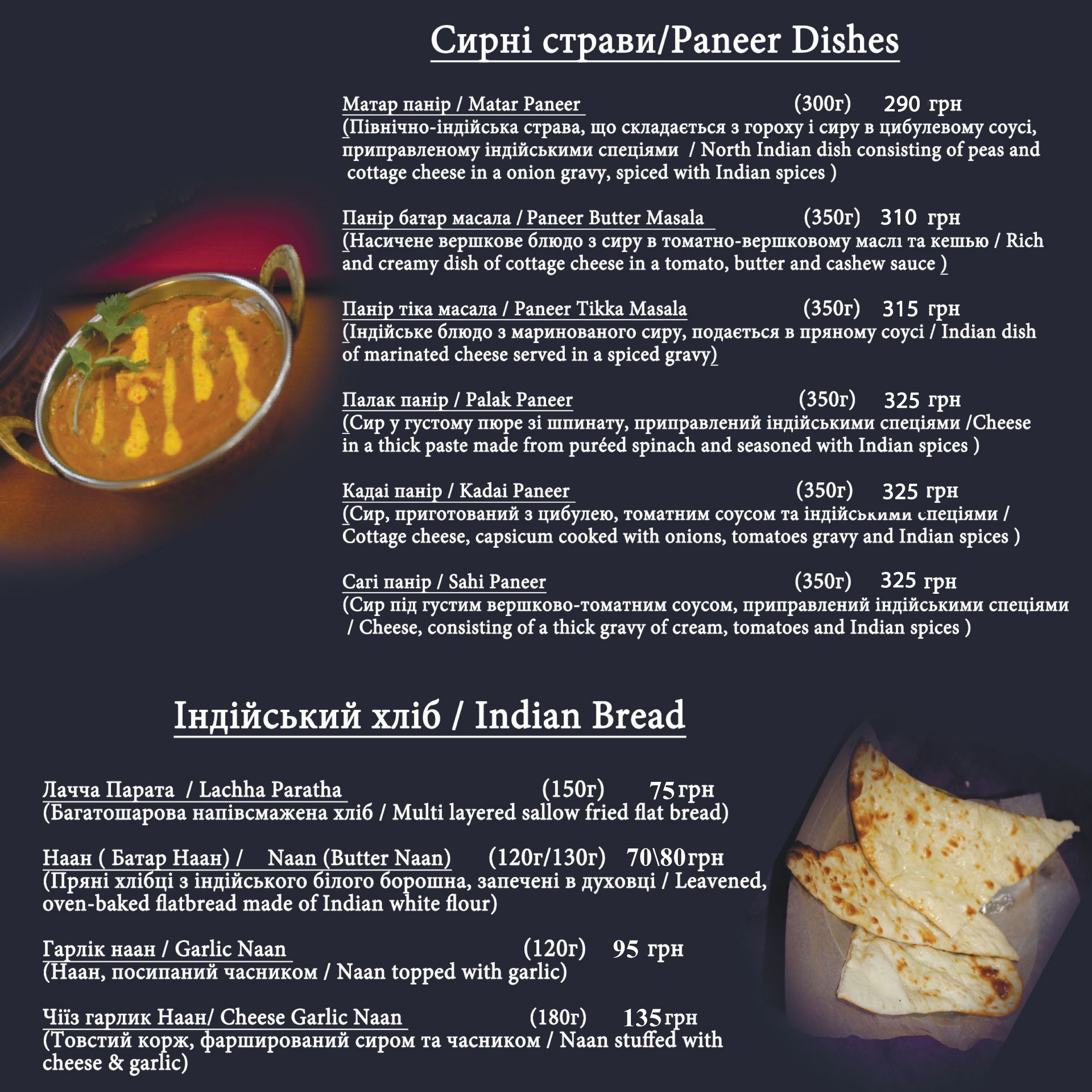 Indian Tandoori menu 4