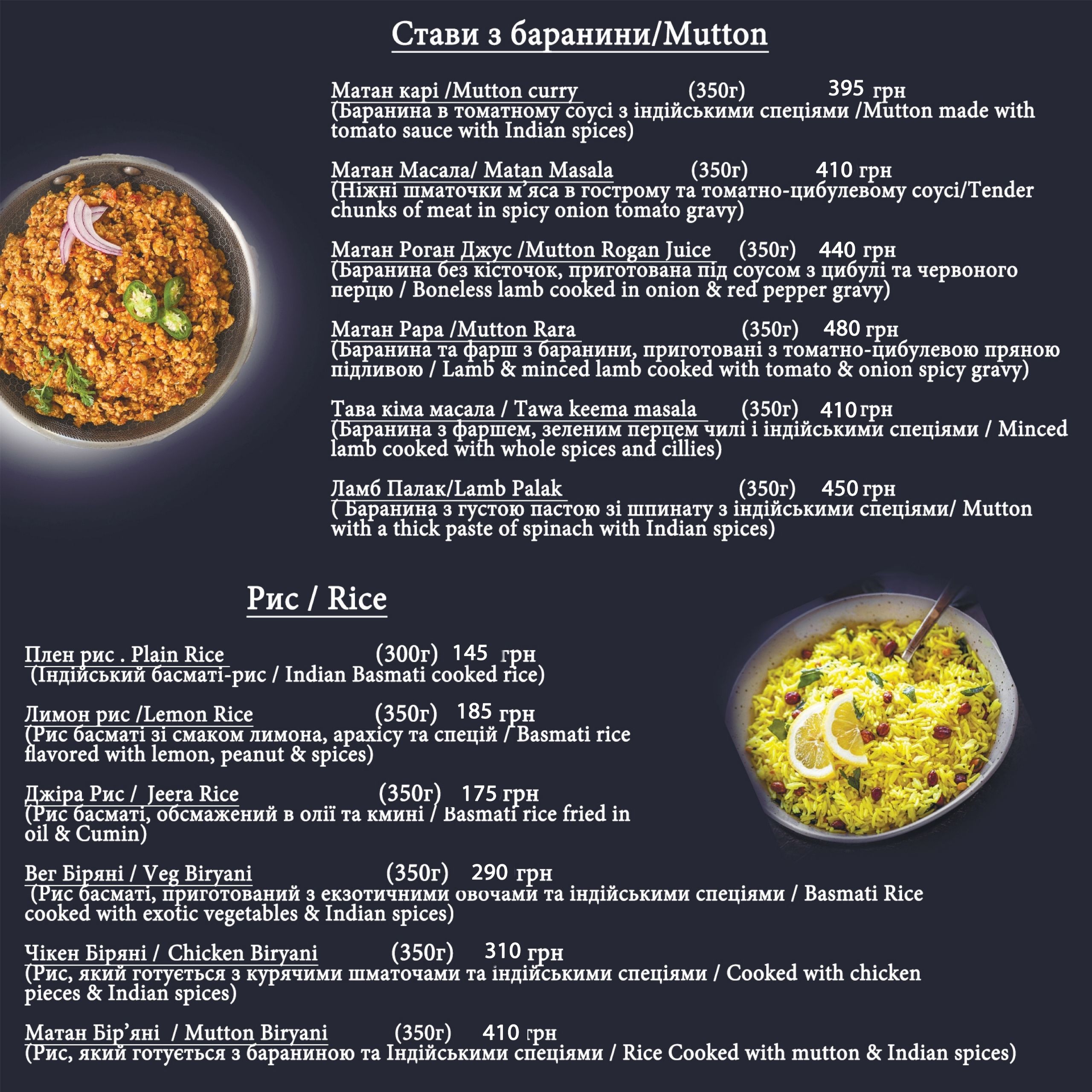 Indian Tandoori menu 5