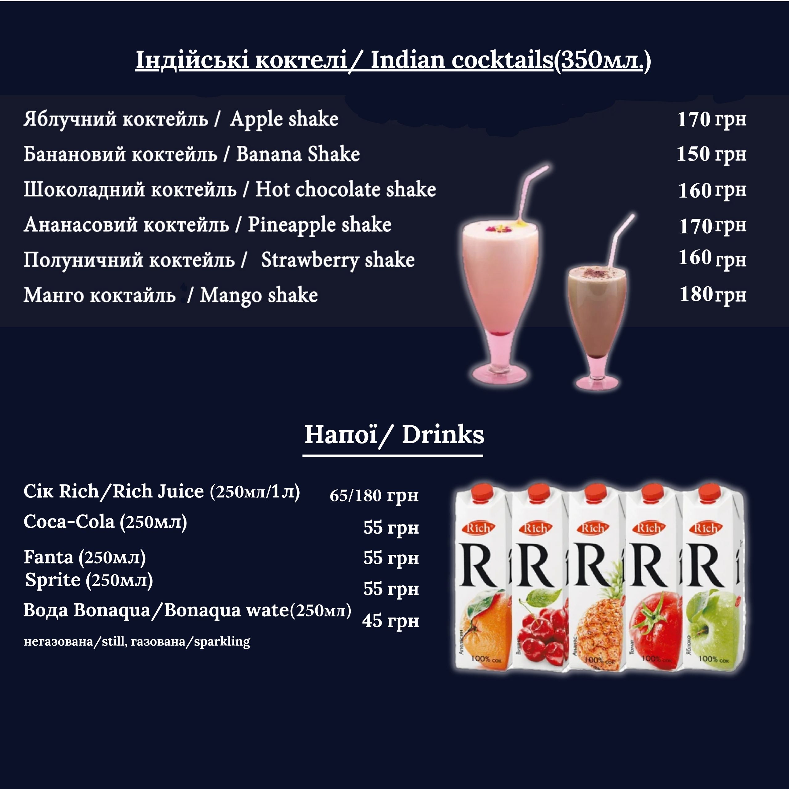 Indian Tandoori menu 6