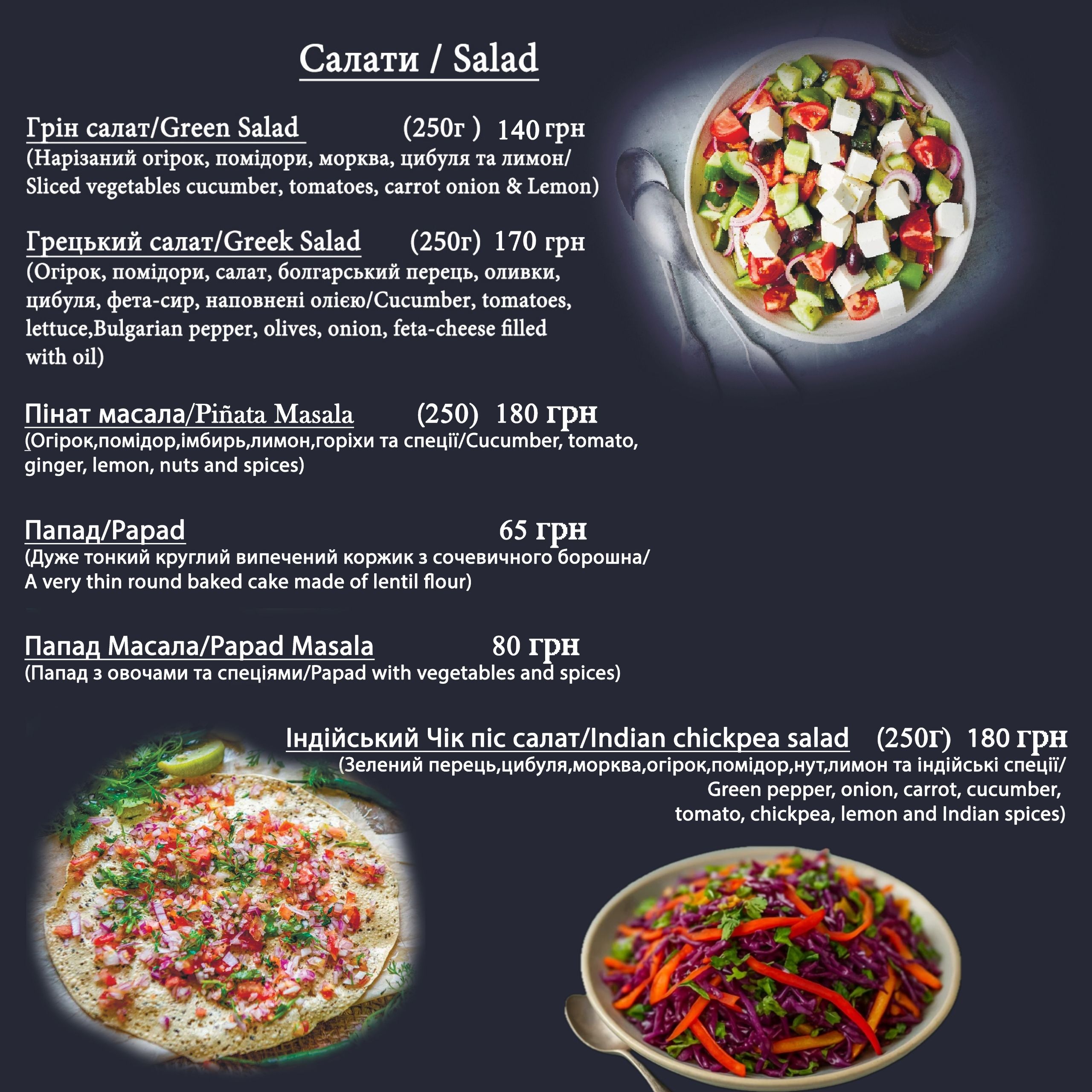 Indian Tandoori menu 7