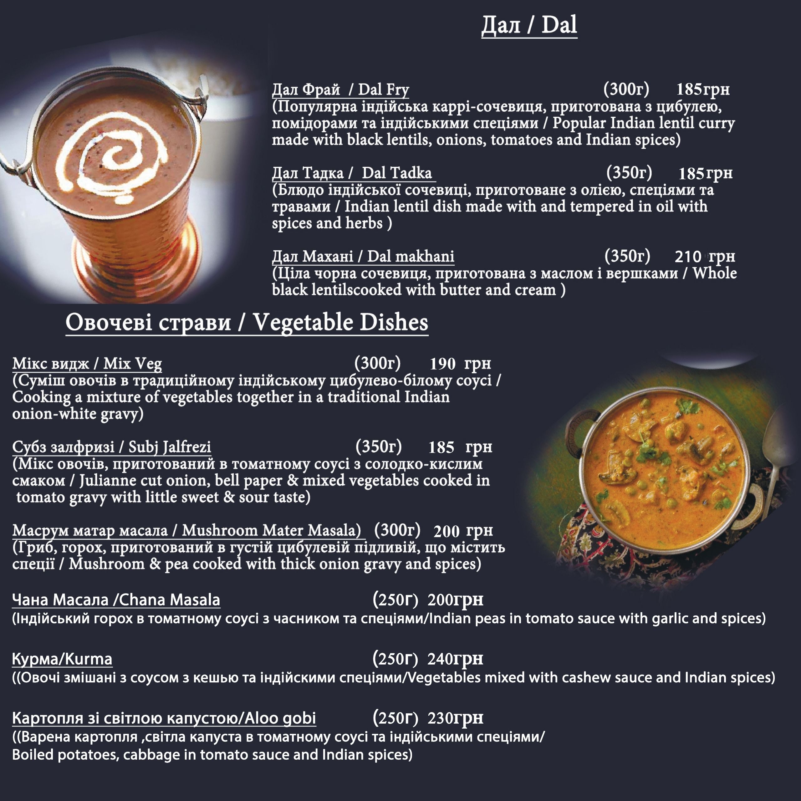 Indian Tandoori menu 8