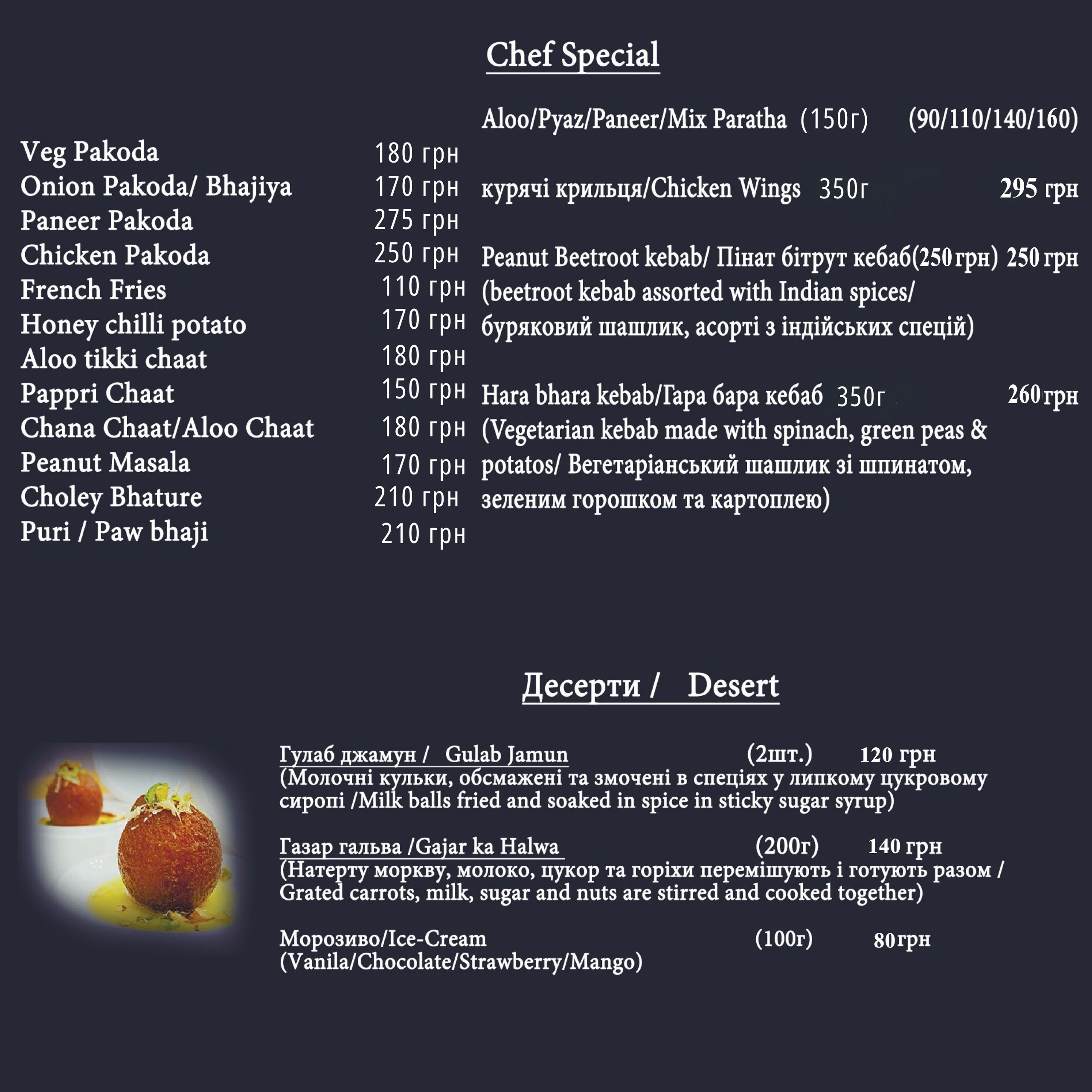 Indian Tandoori menu 9