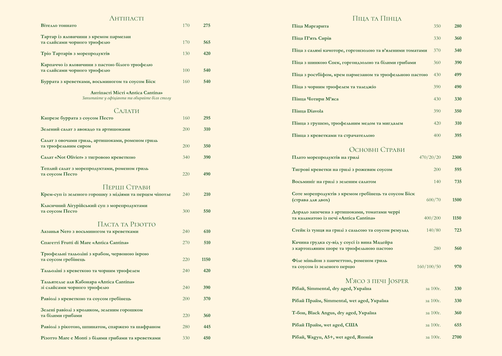 Antica Cantina menu 1
