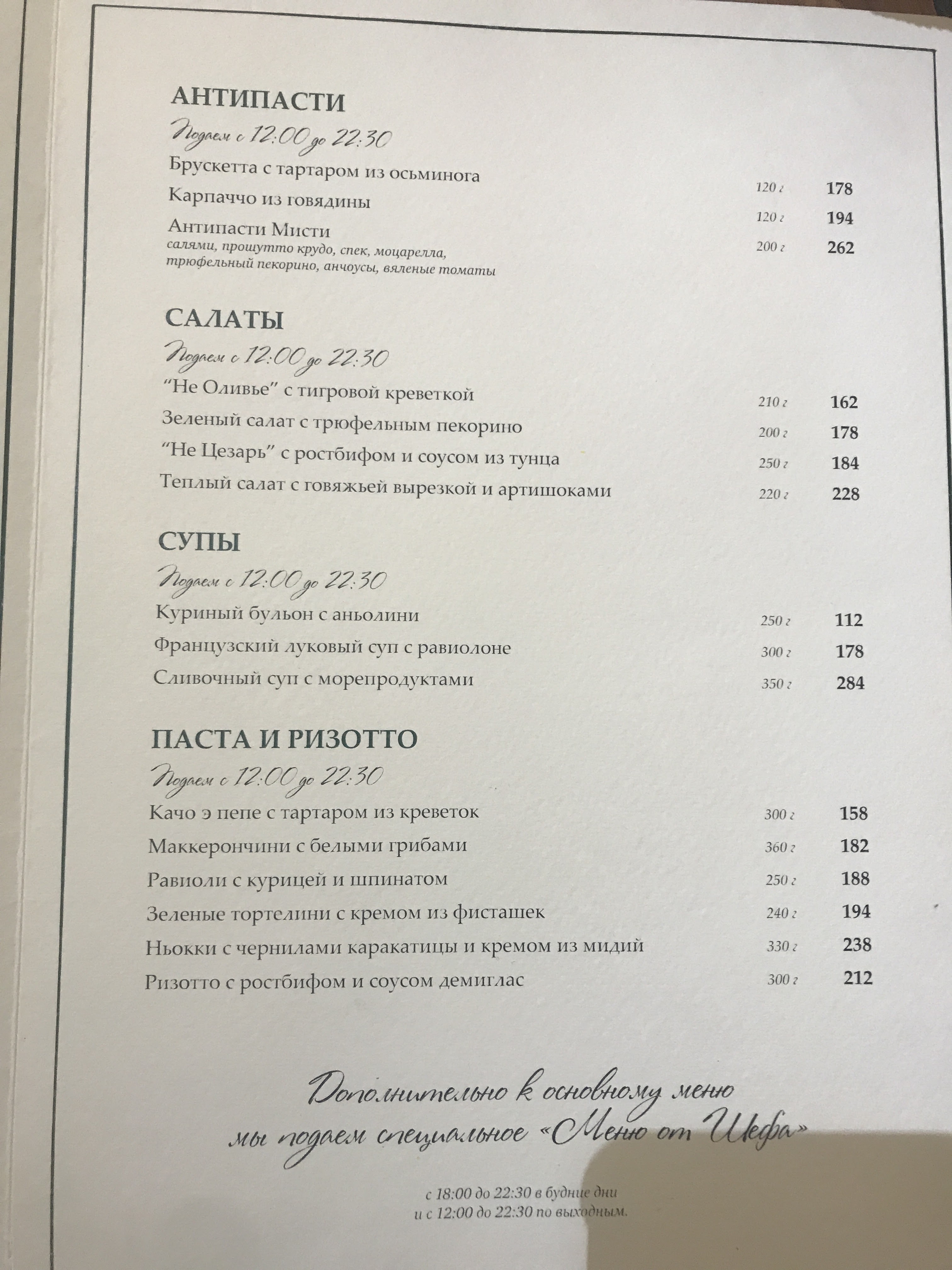 Antica Cantina menu 5