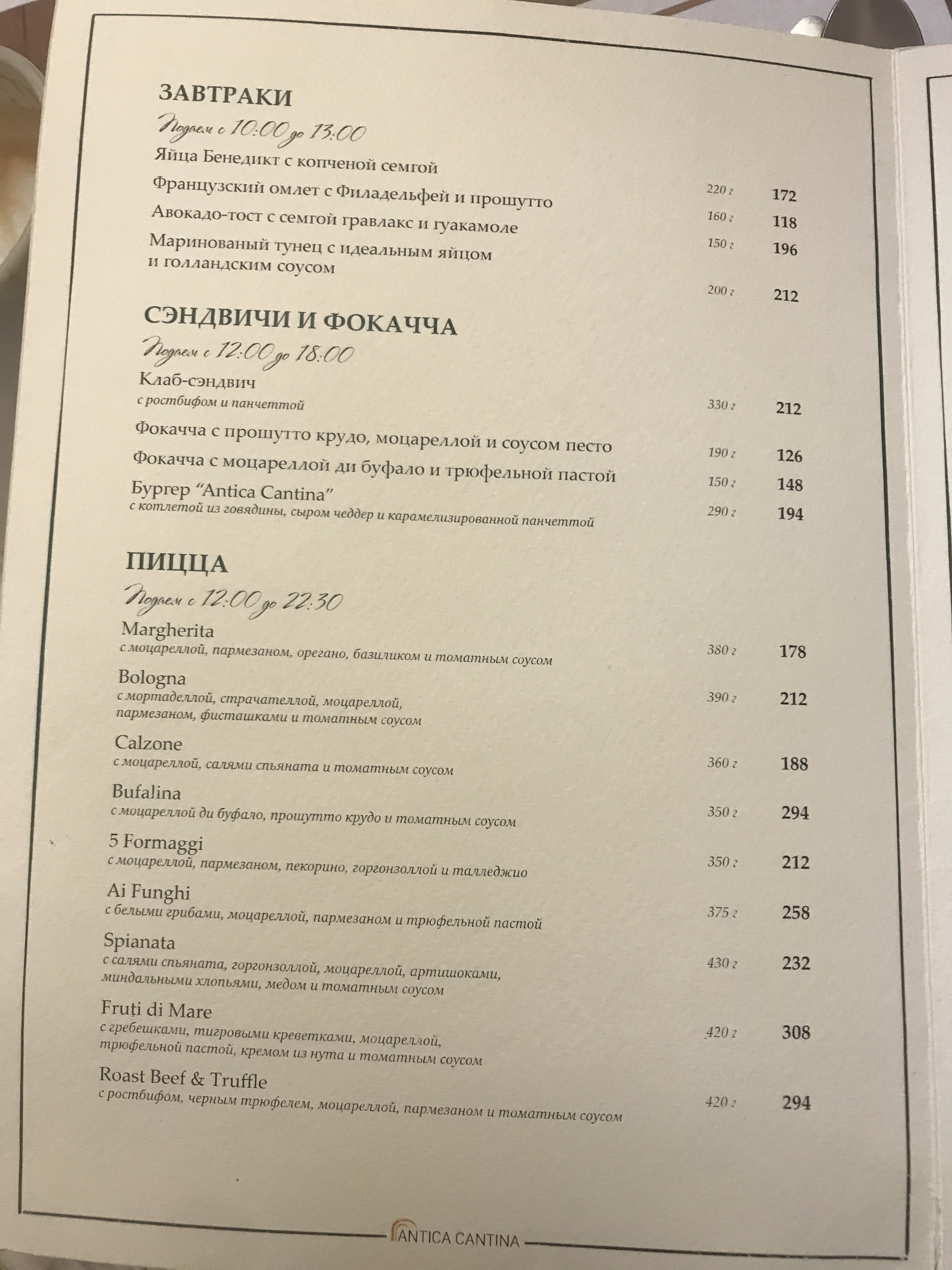 Antica Cantina menu 7