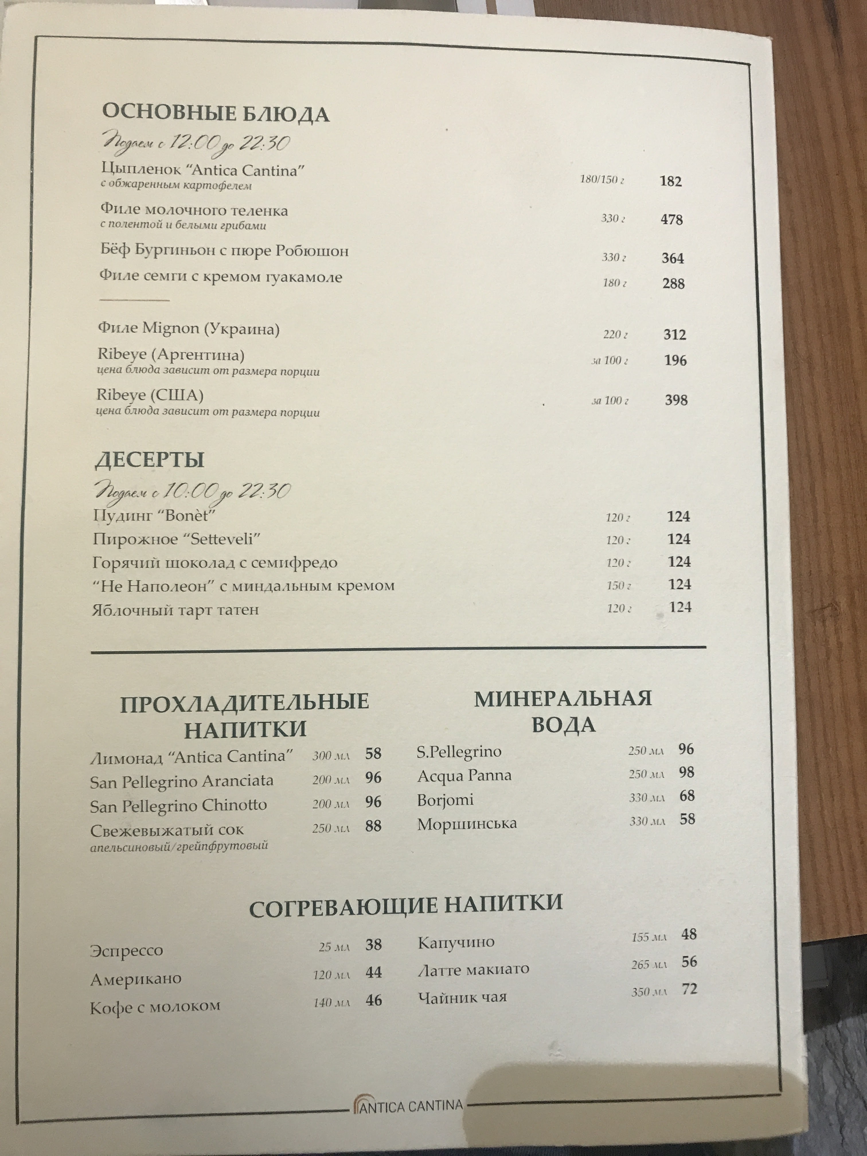 Antica Cantina menu 8