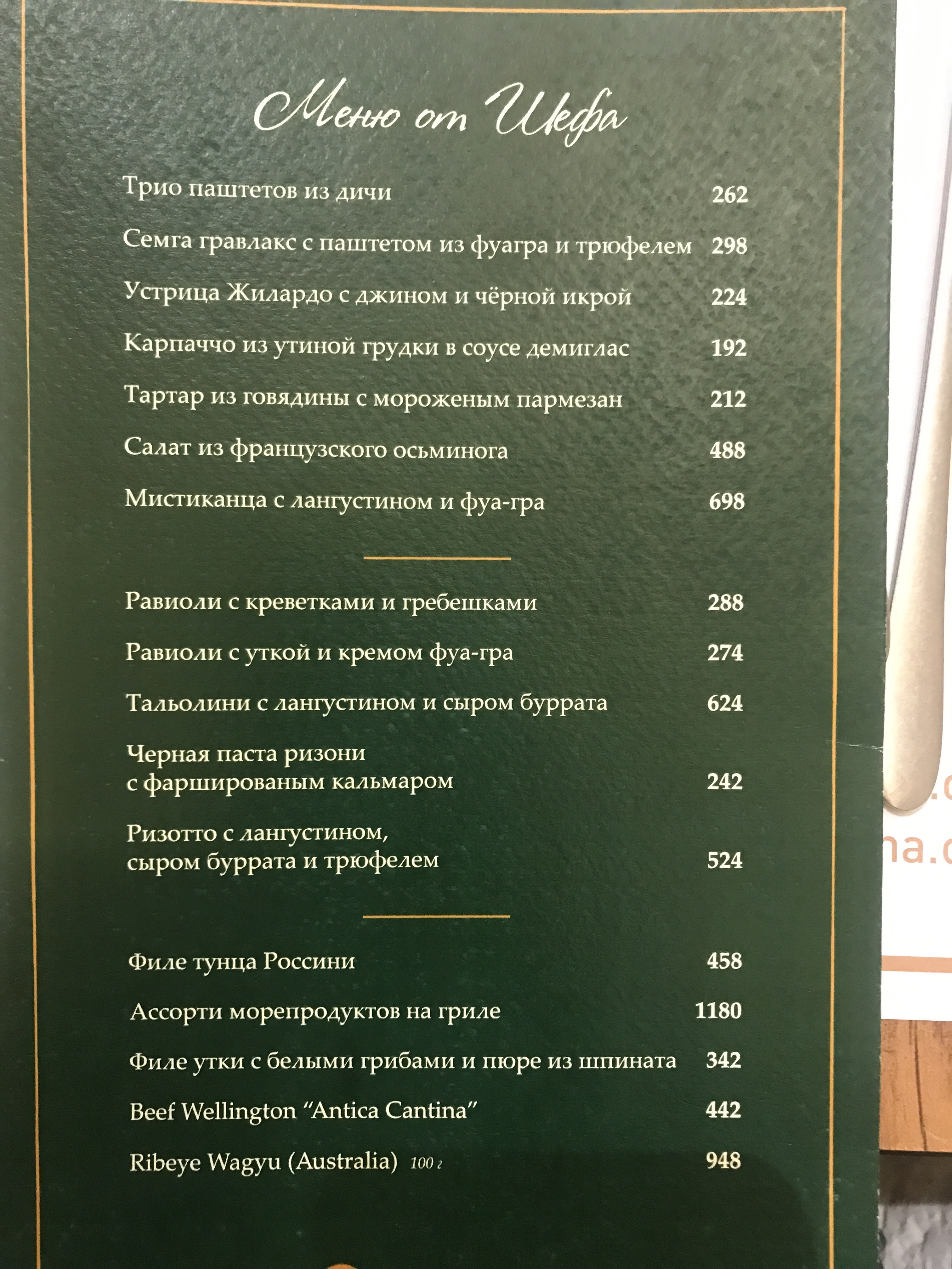 Antica Cantina menu 9