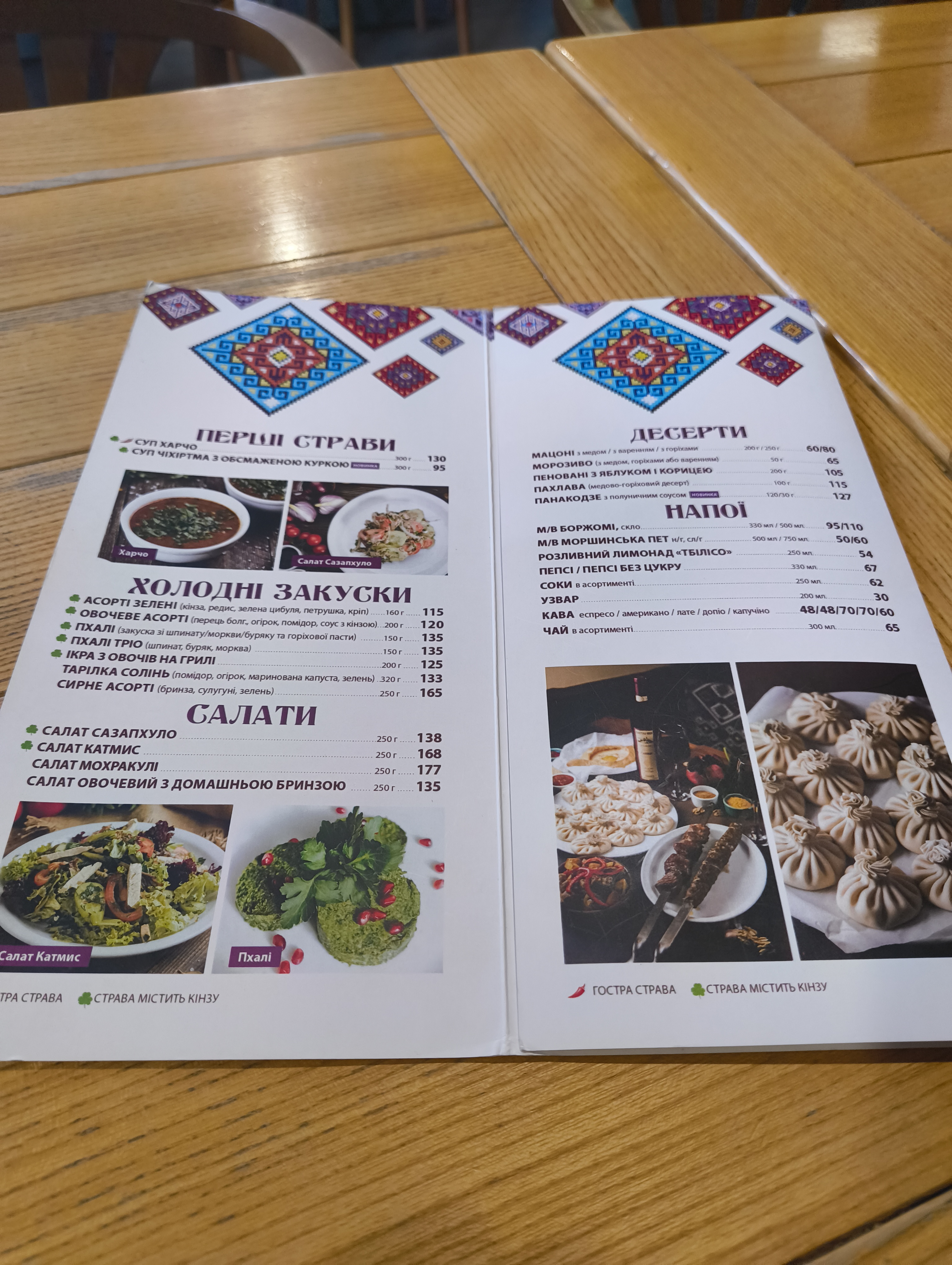 Khinkalʹnya menu 2