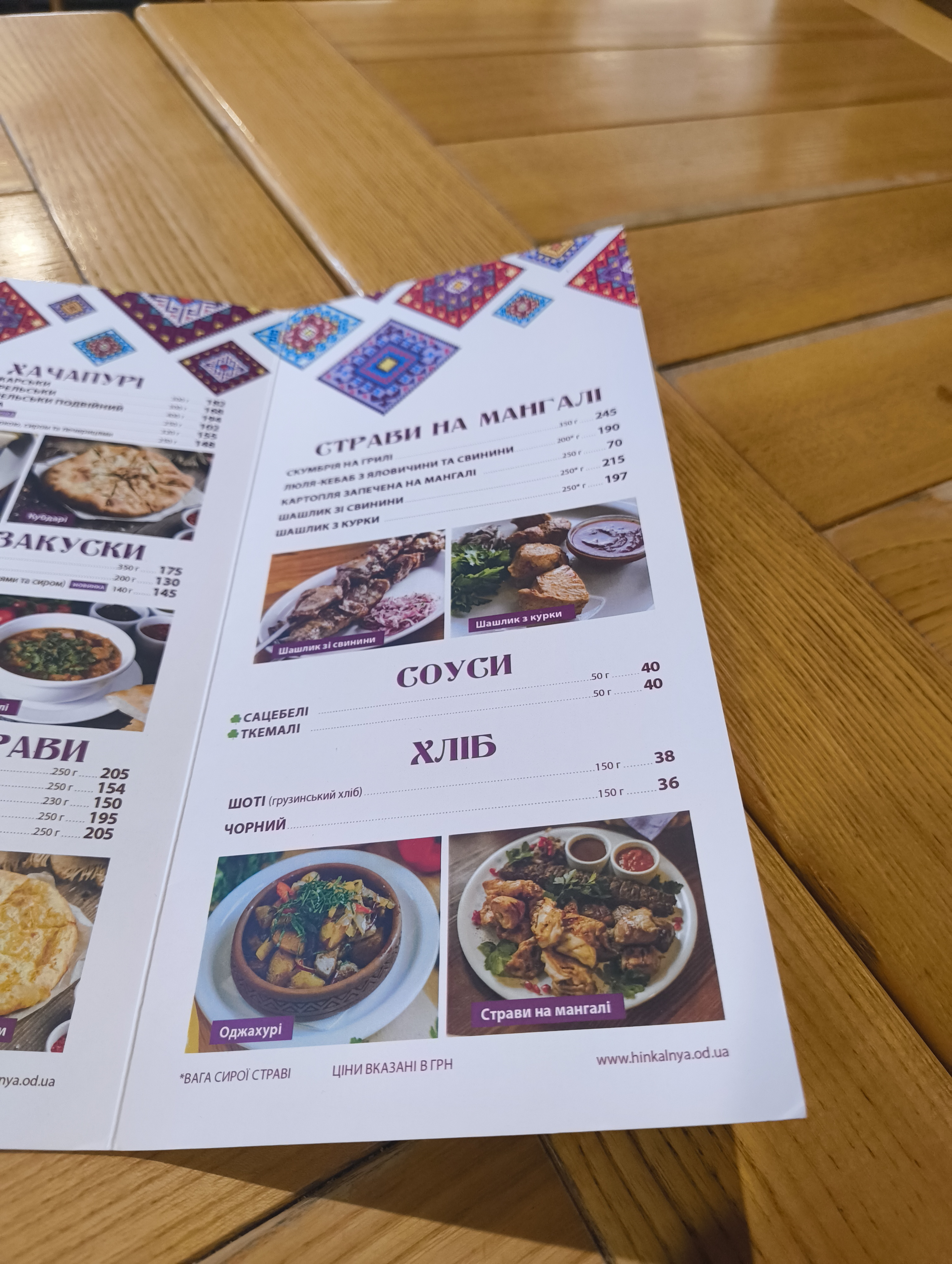 Khinkalʹnya menu 5