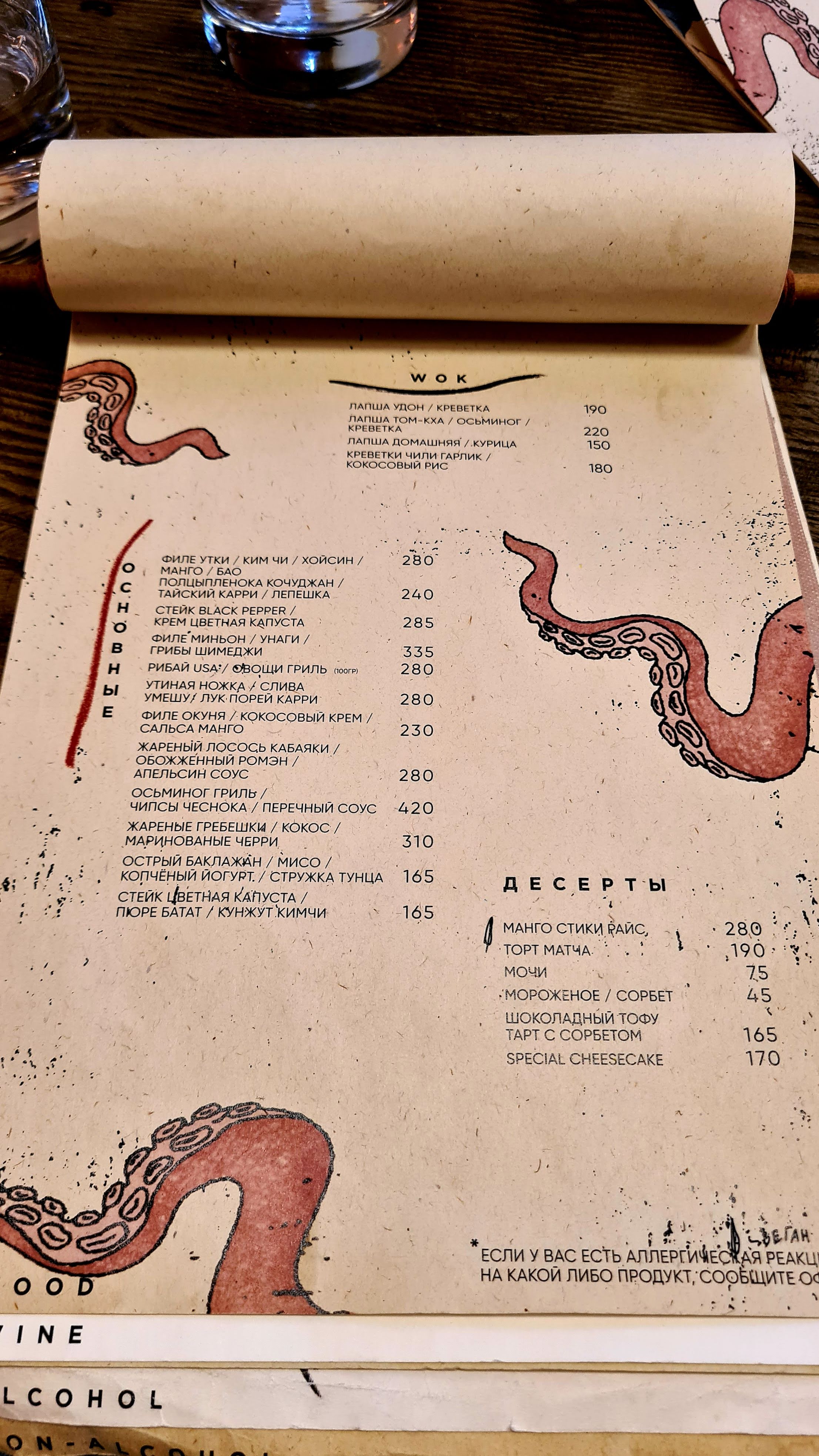 SUKE bistro menu 1