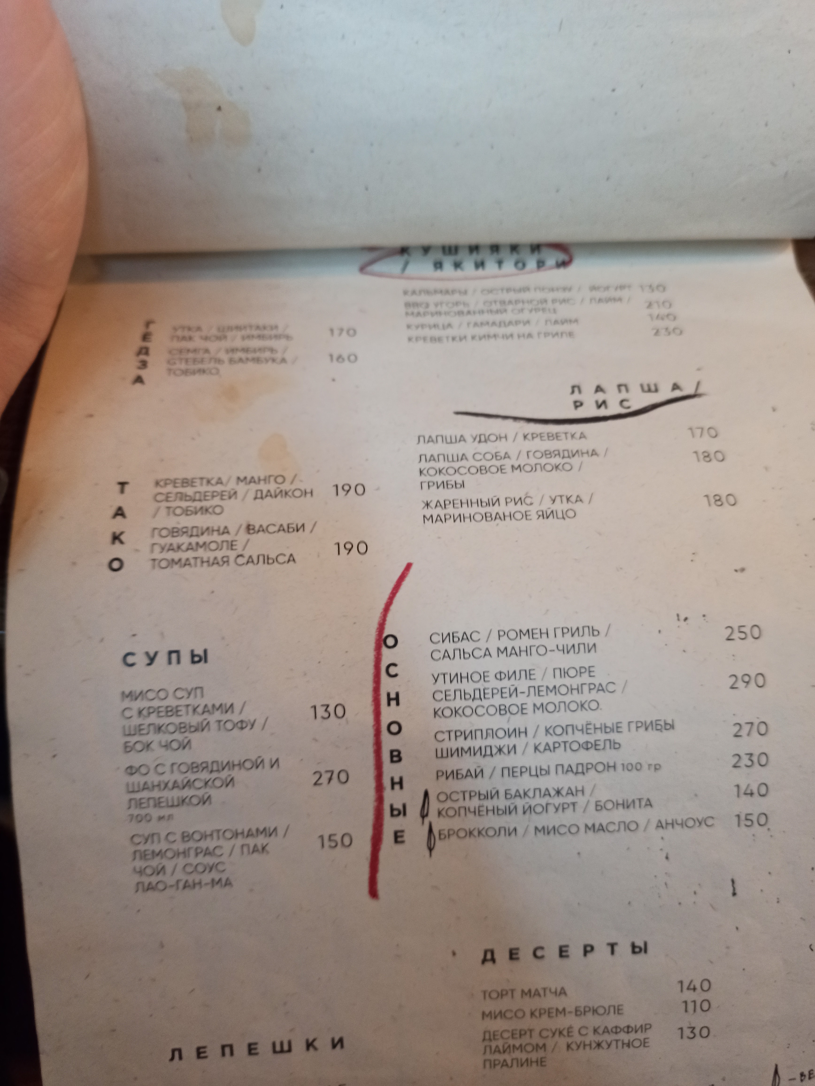 SUKE bistro menu 3