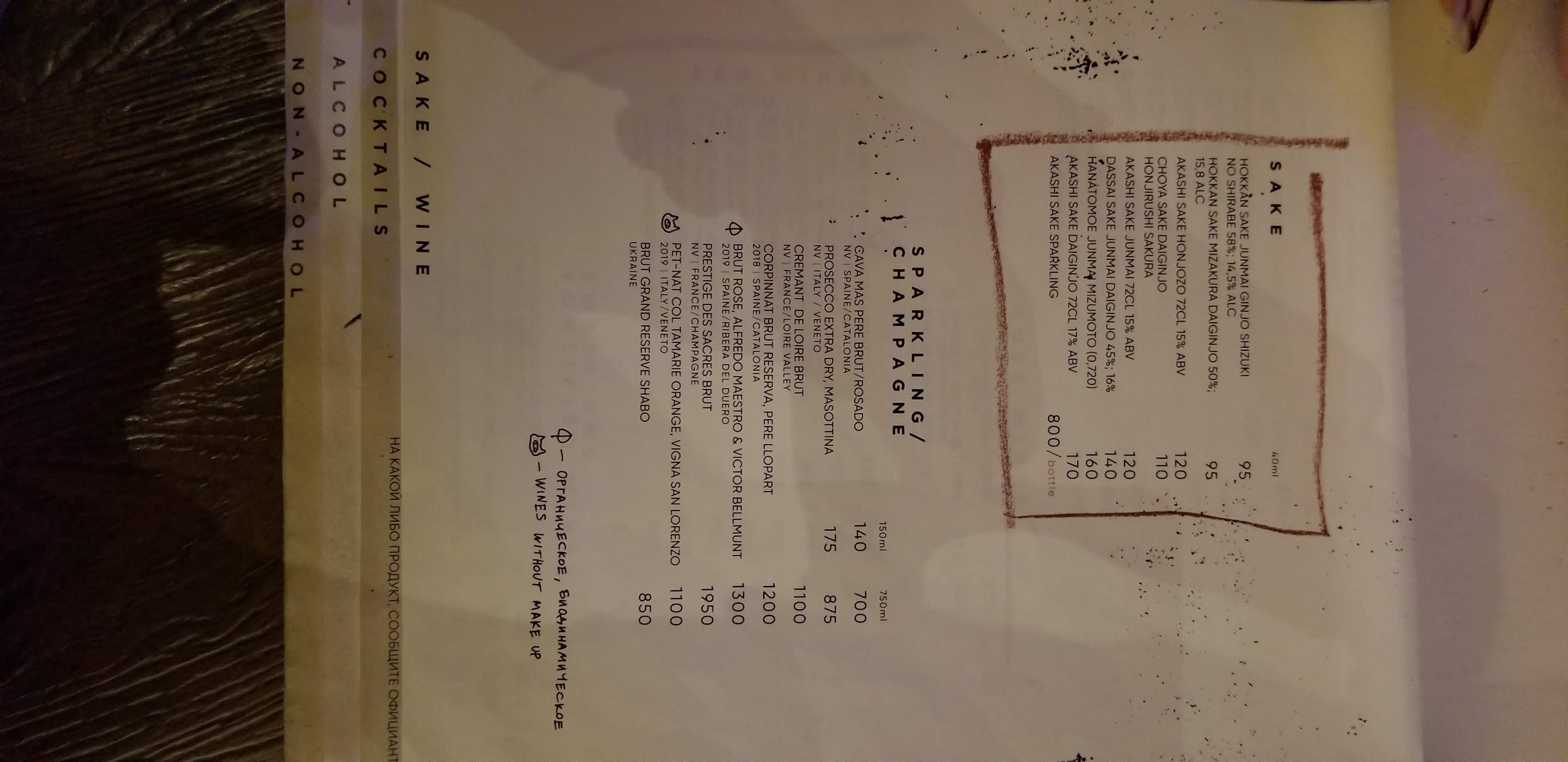 SUKE bistro menu 7