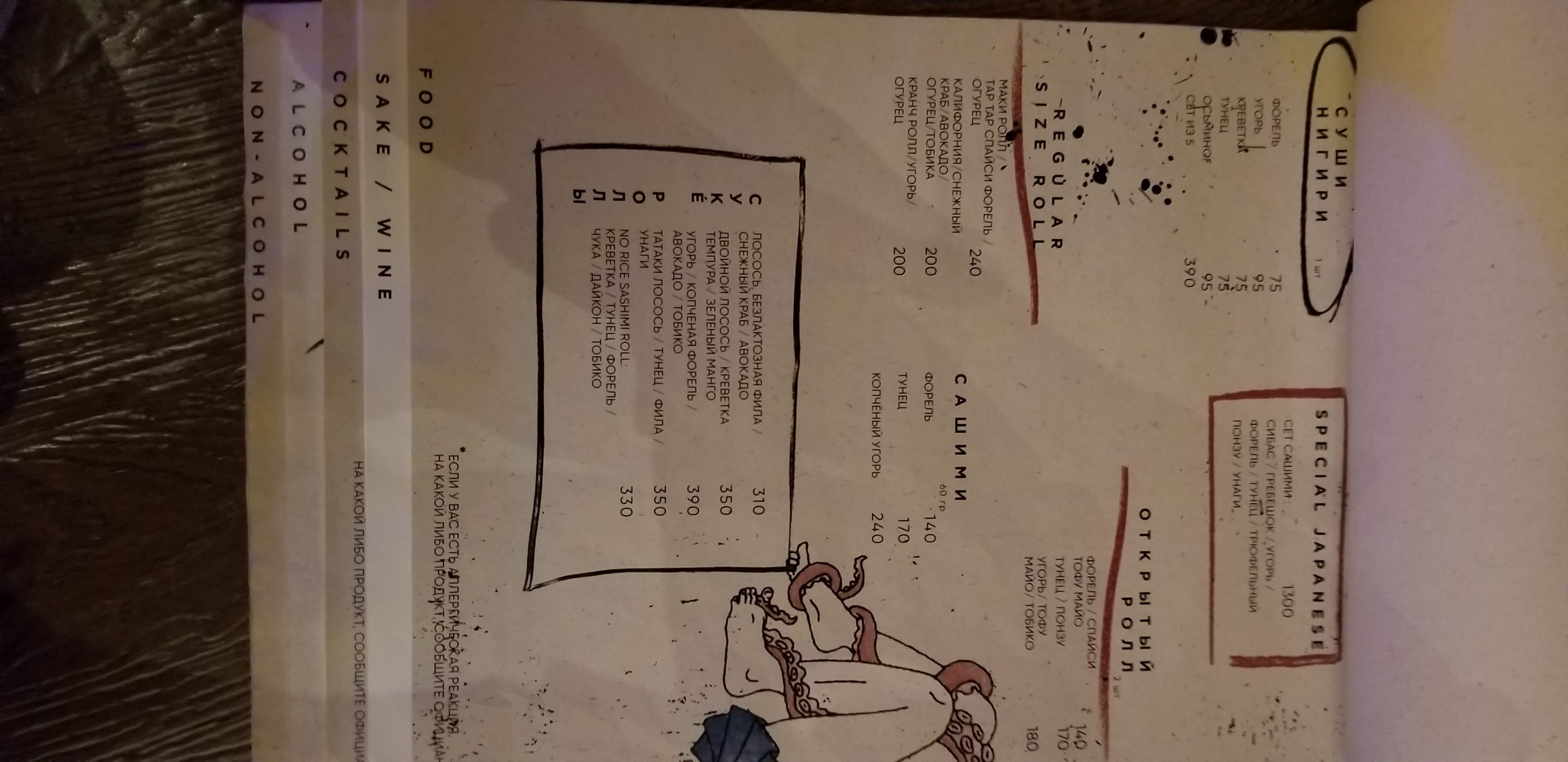 SUKE bistro menu 10