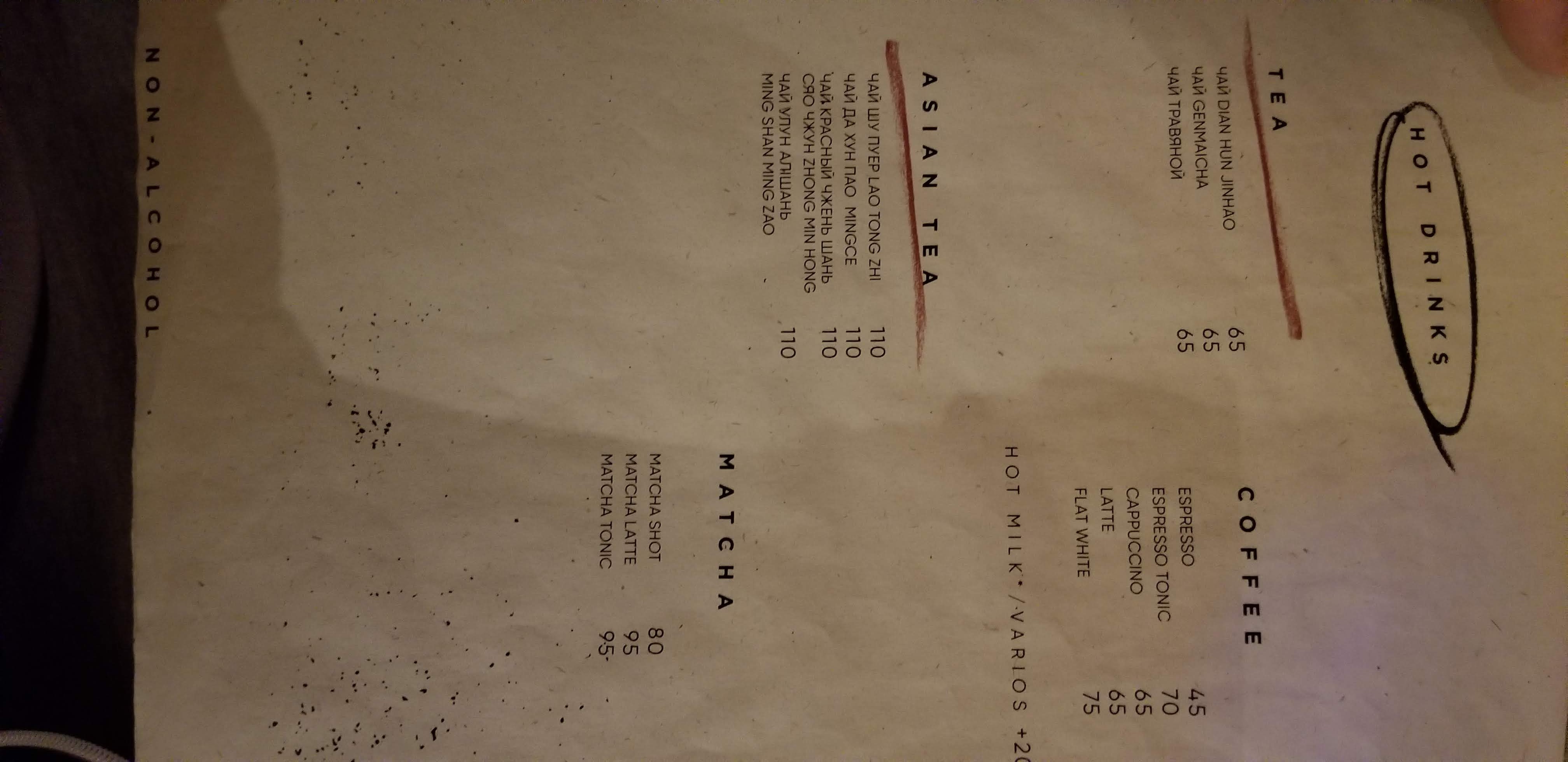 SUKE bistro menu 11