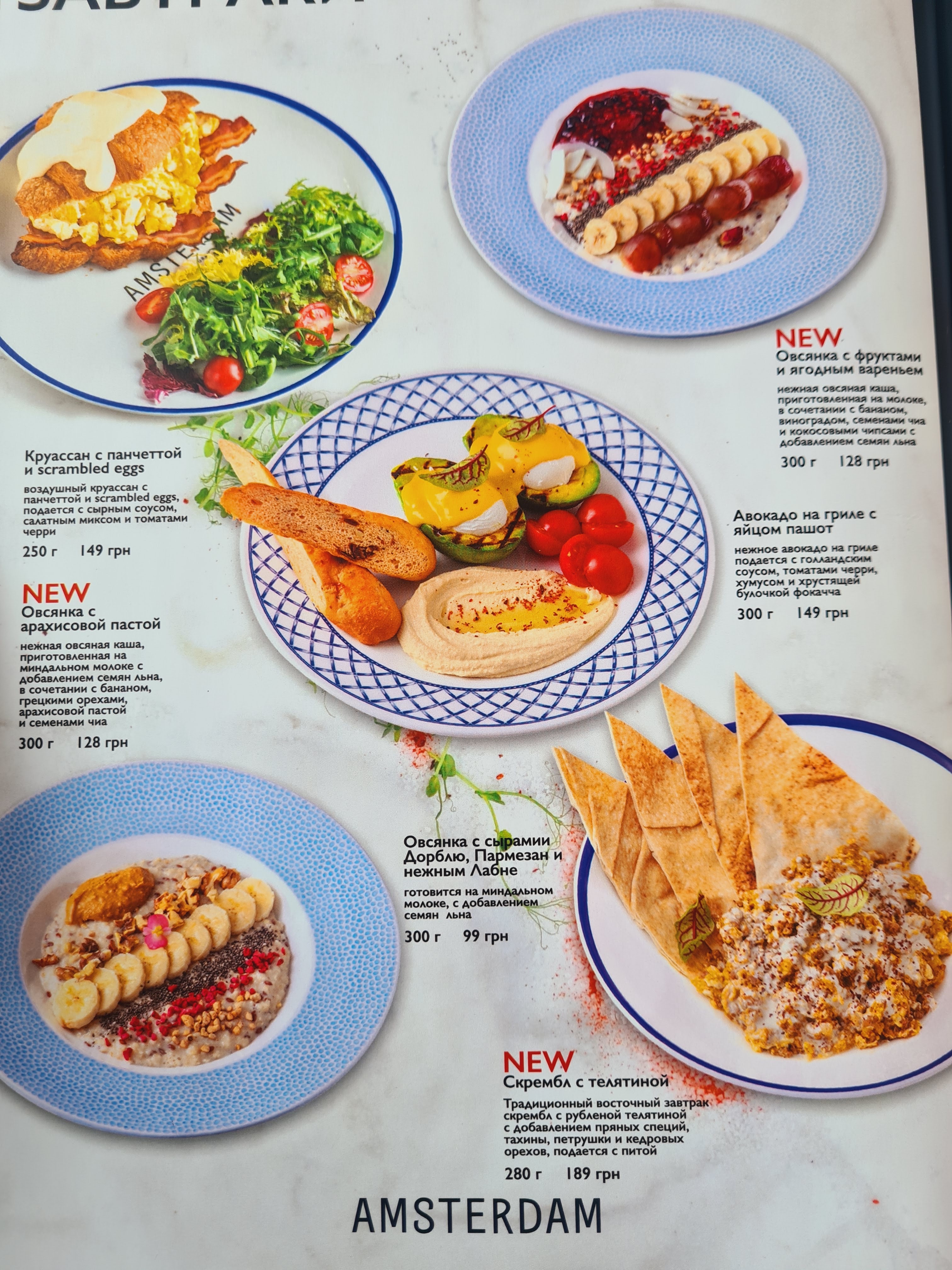 Amsterdam - Restaurant and Bar menu 1