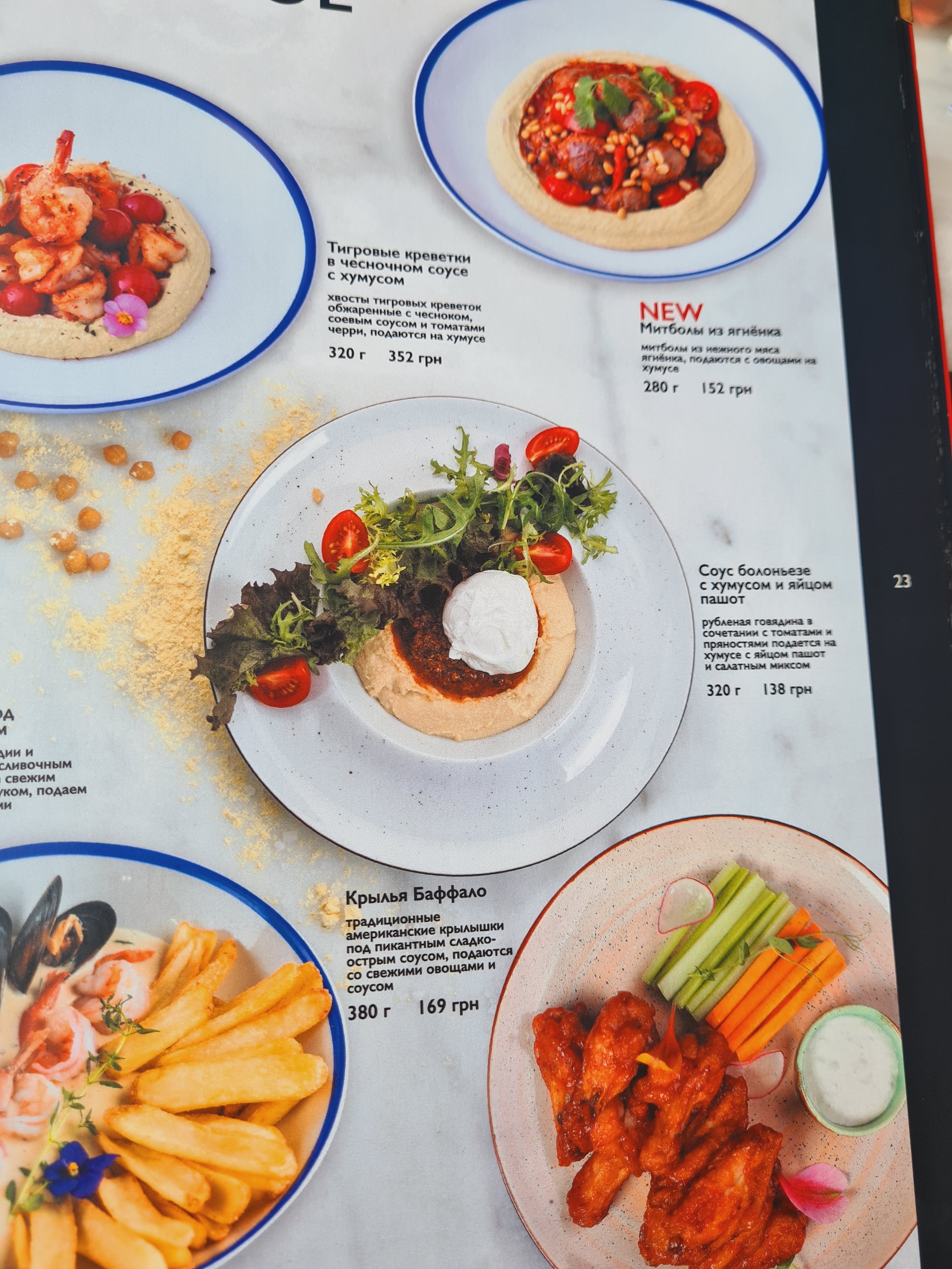 Amsterdam - Restaurant and Bar menu 2