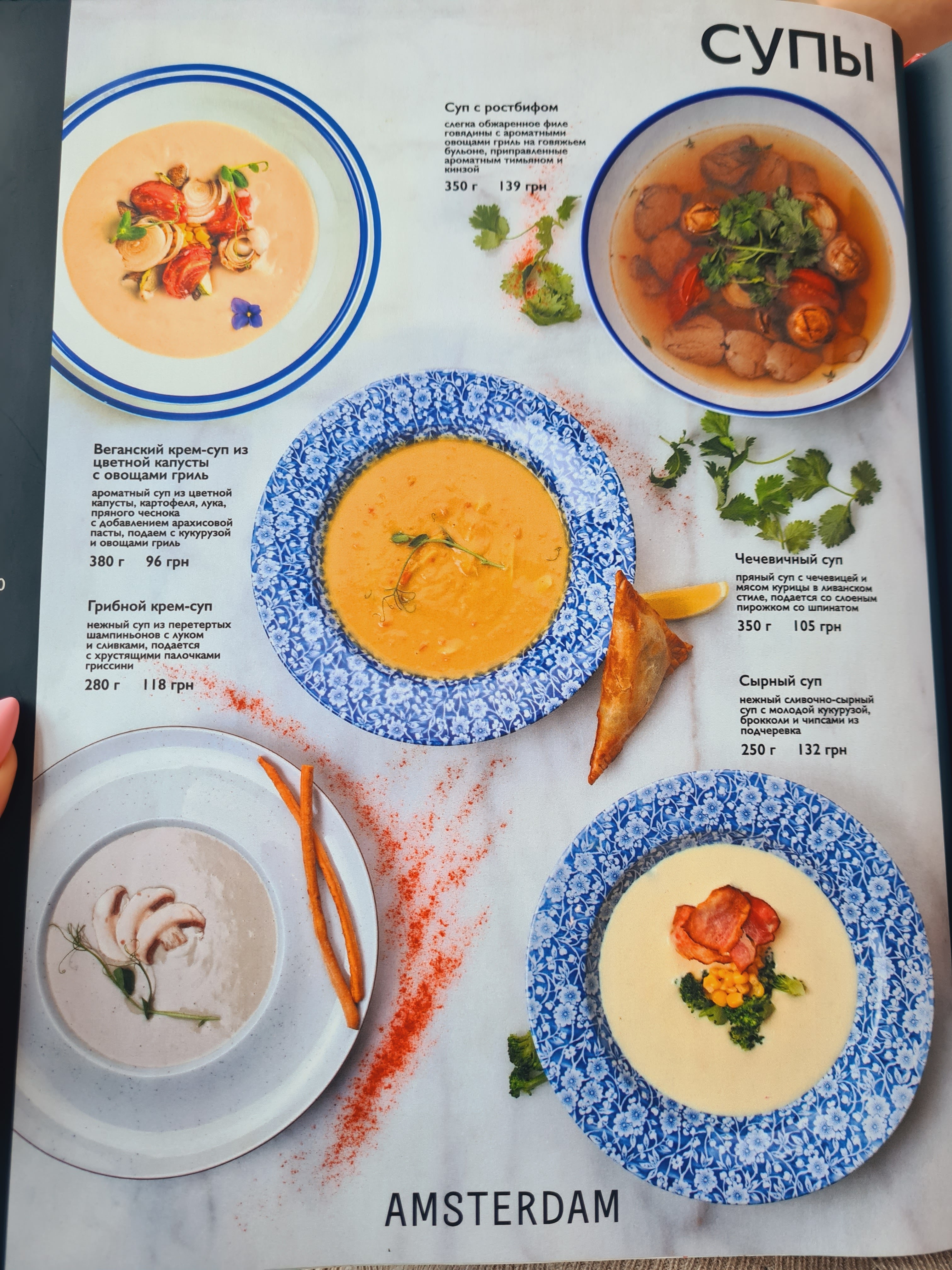 Amsterdam - Restaurant and Bar menu 10