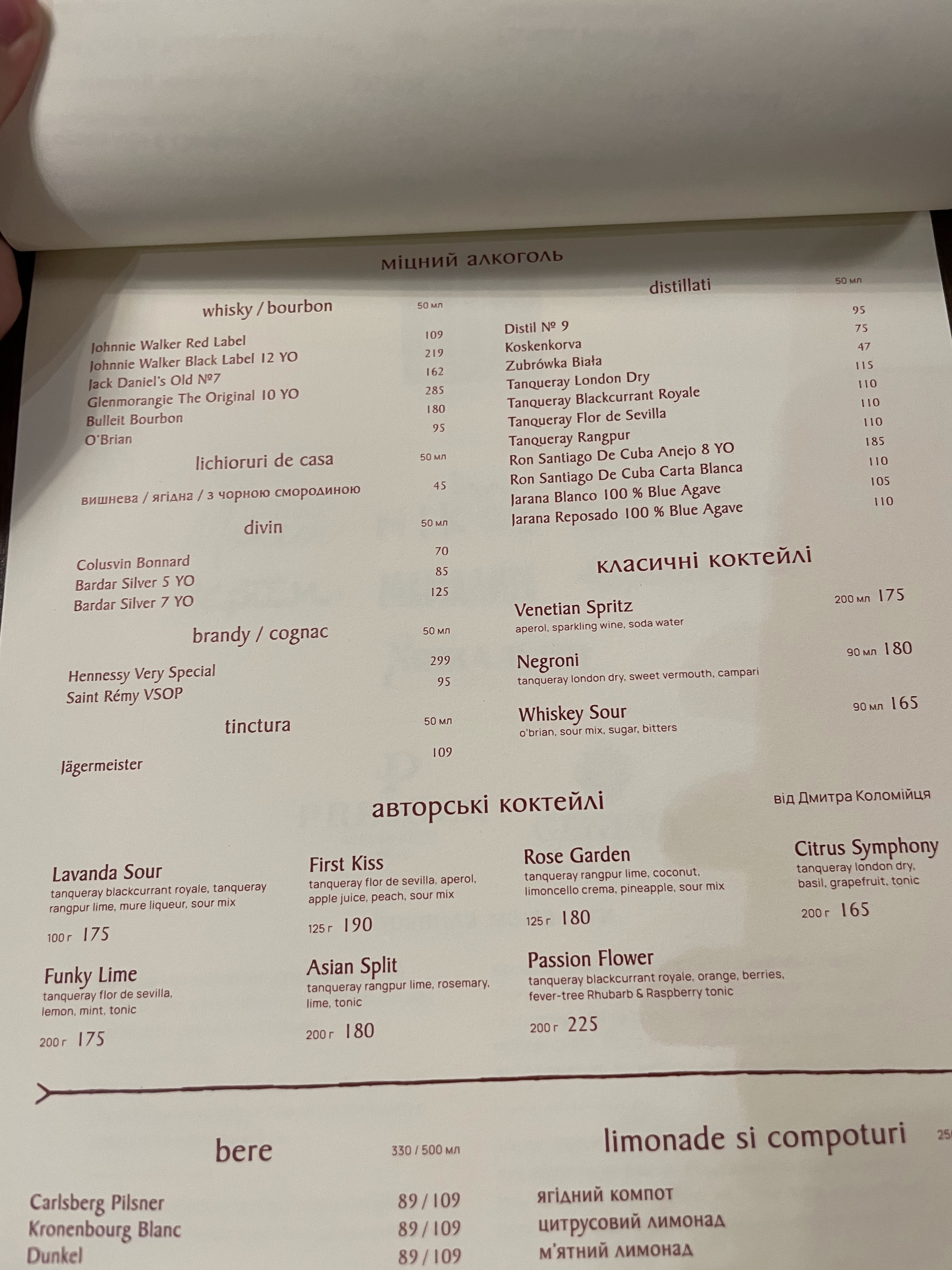 Мамалига menu 1