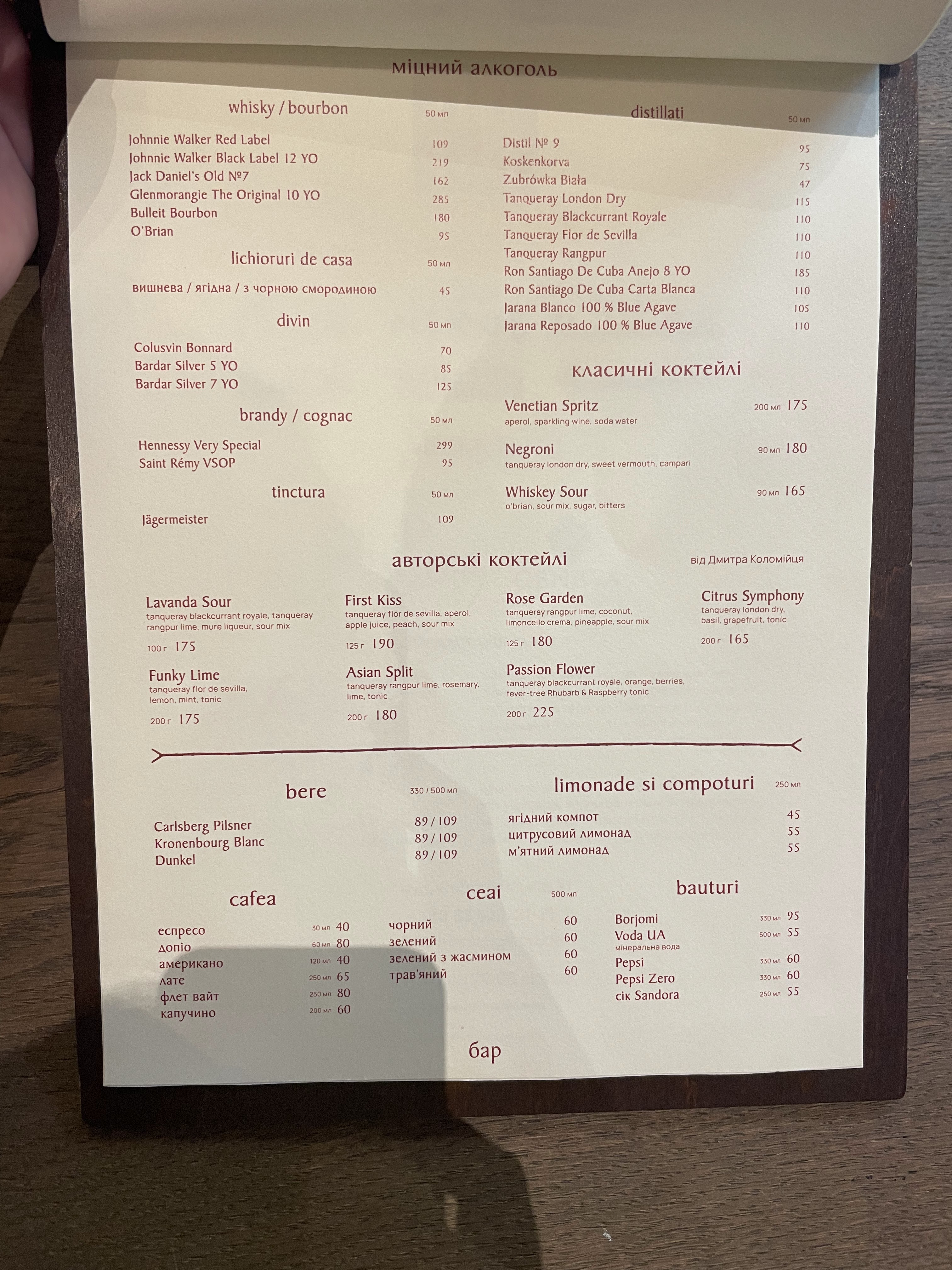 Мамалига menu 2