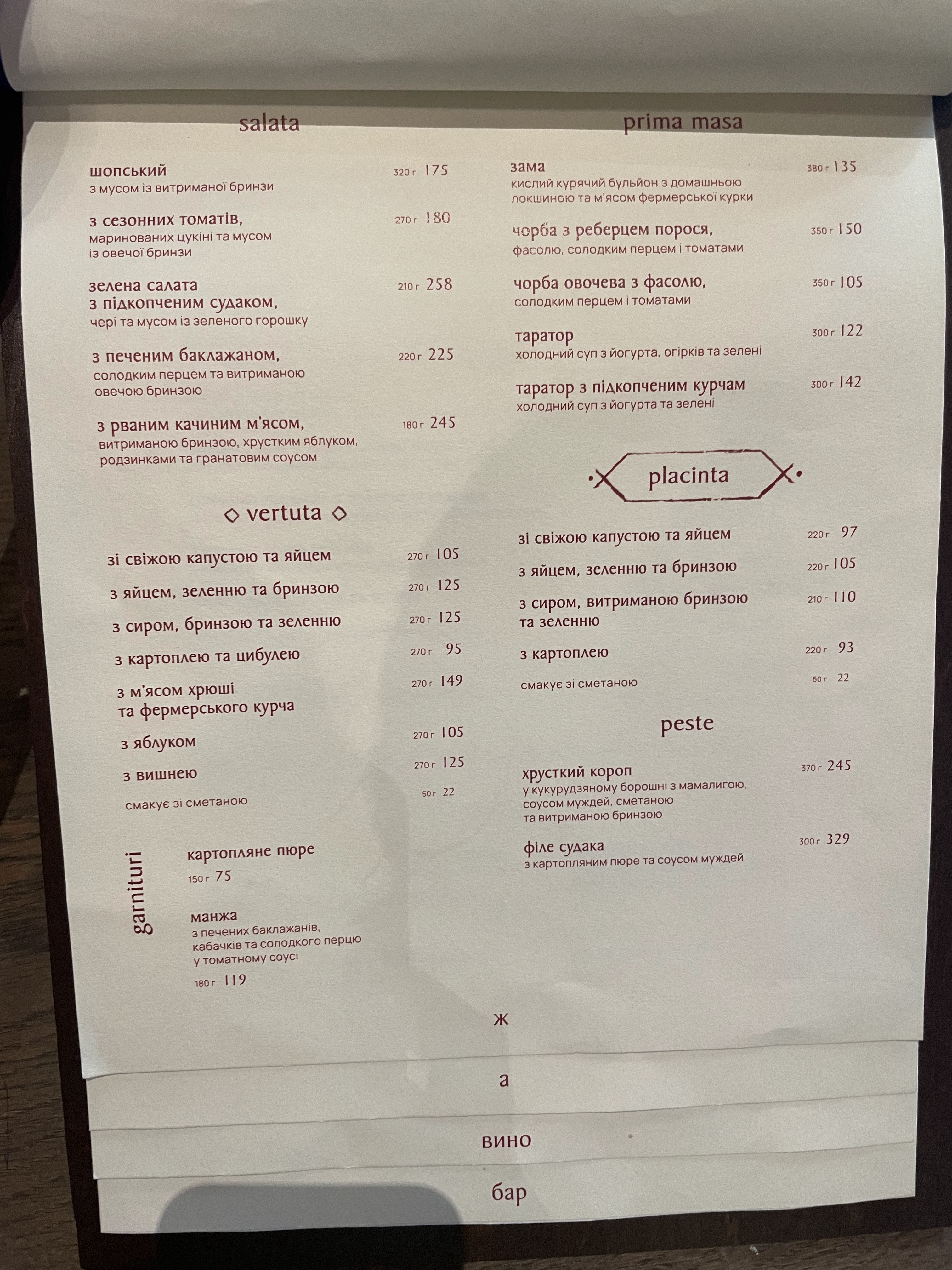 Мамалига menu 3