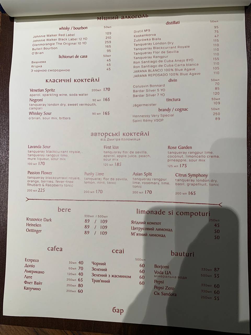 Мамалига menu 5