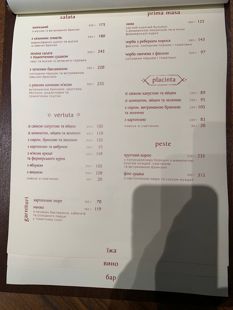 Мамалига menu 6