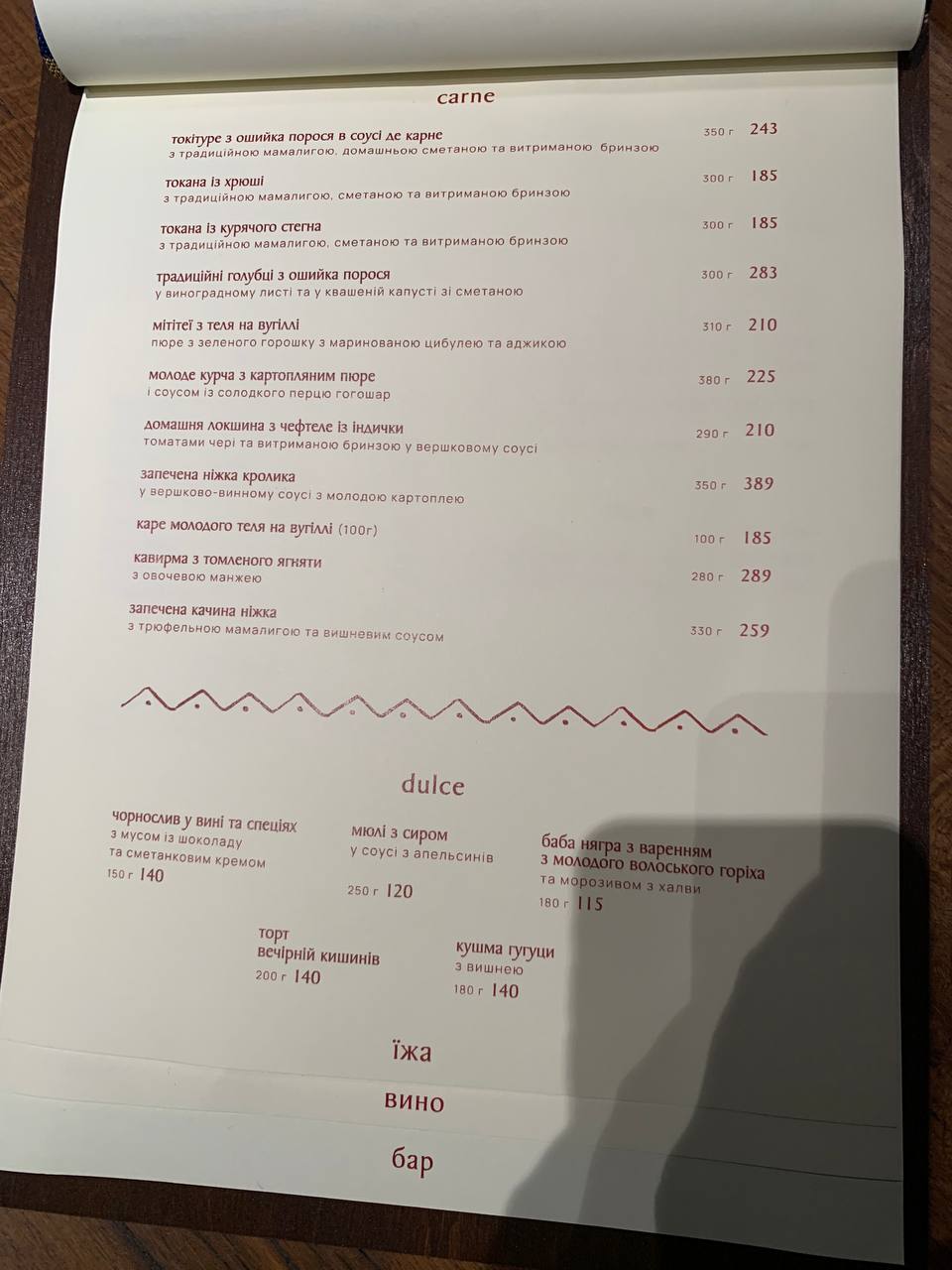 Мамалига menu 7