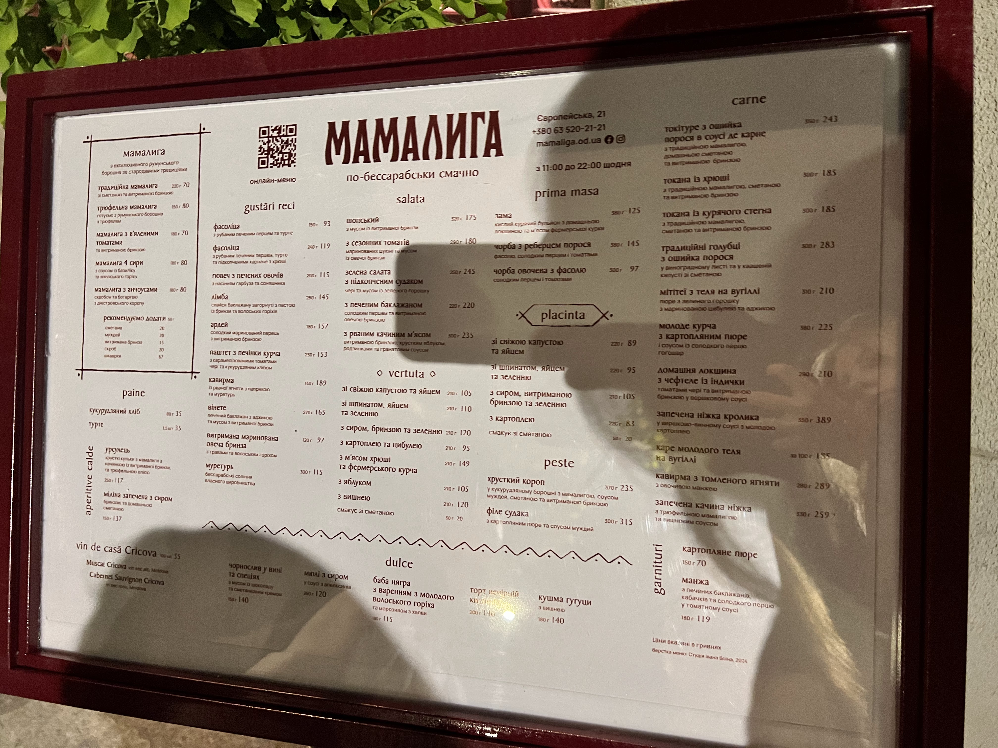 Мамалига menu 8