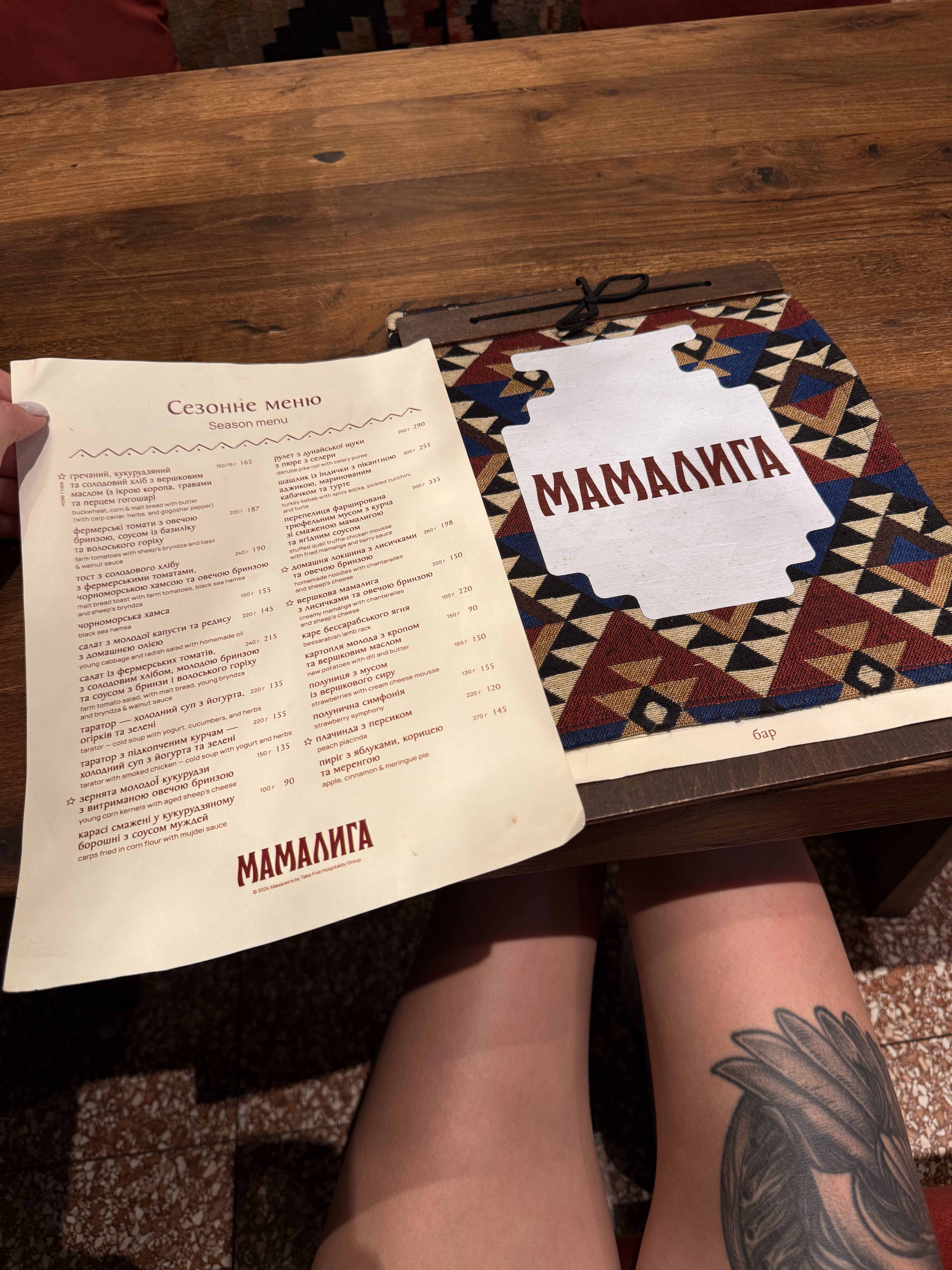 Мамалига menu 9