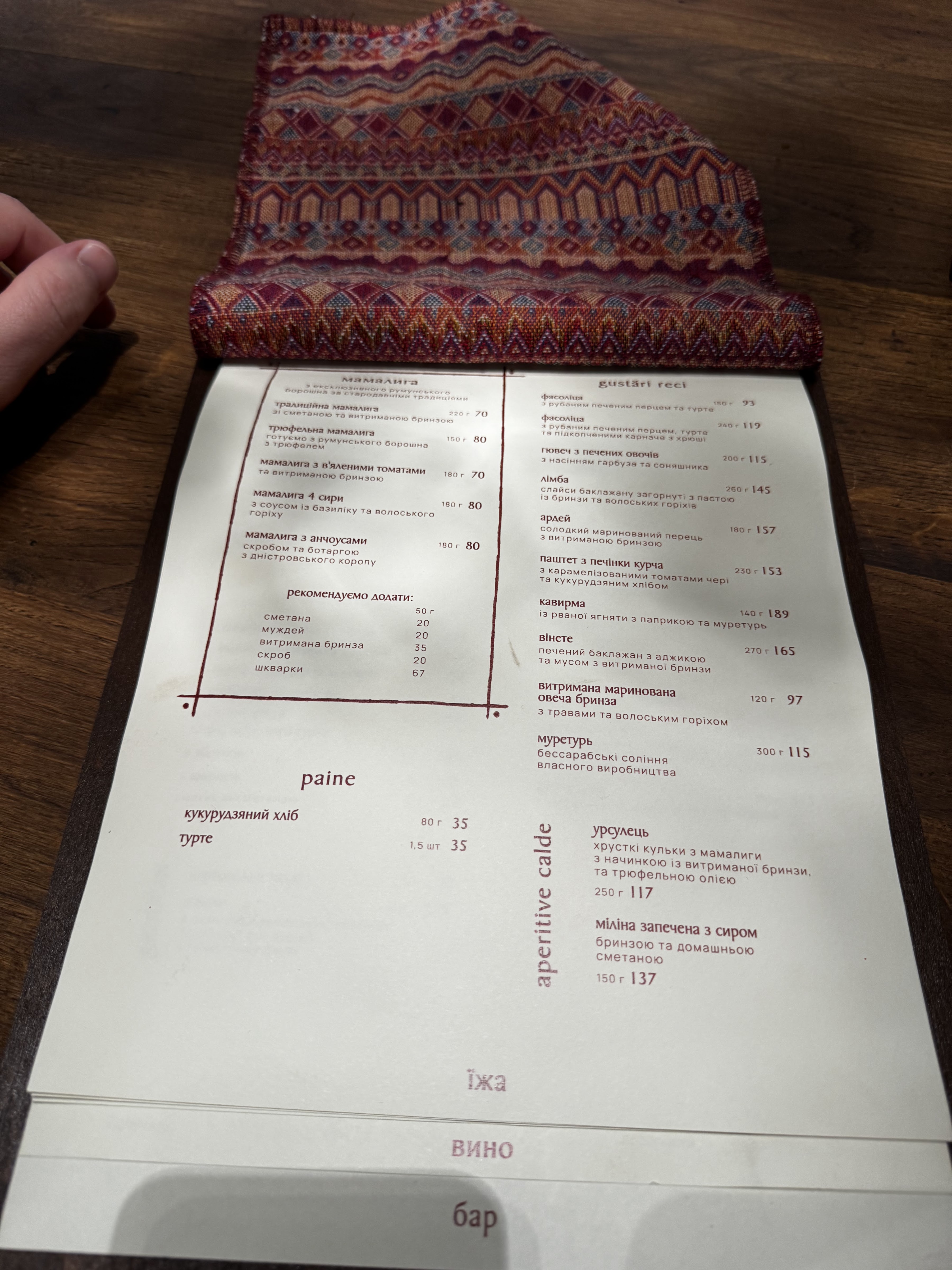 Мамалига menu 10