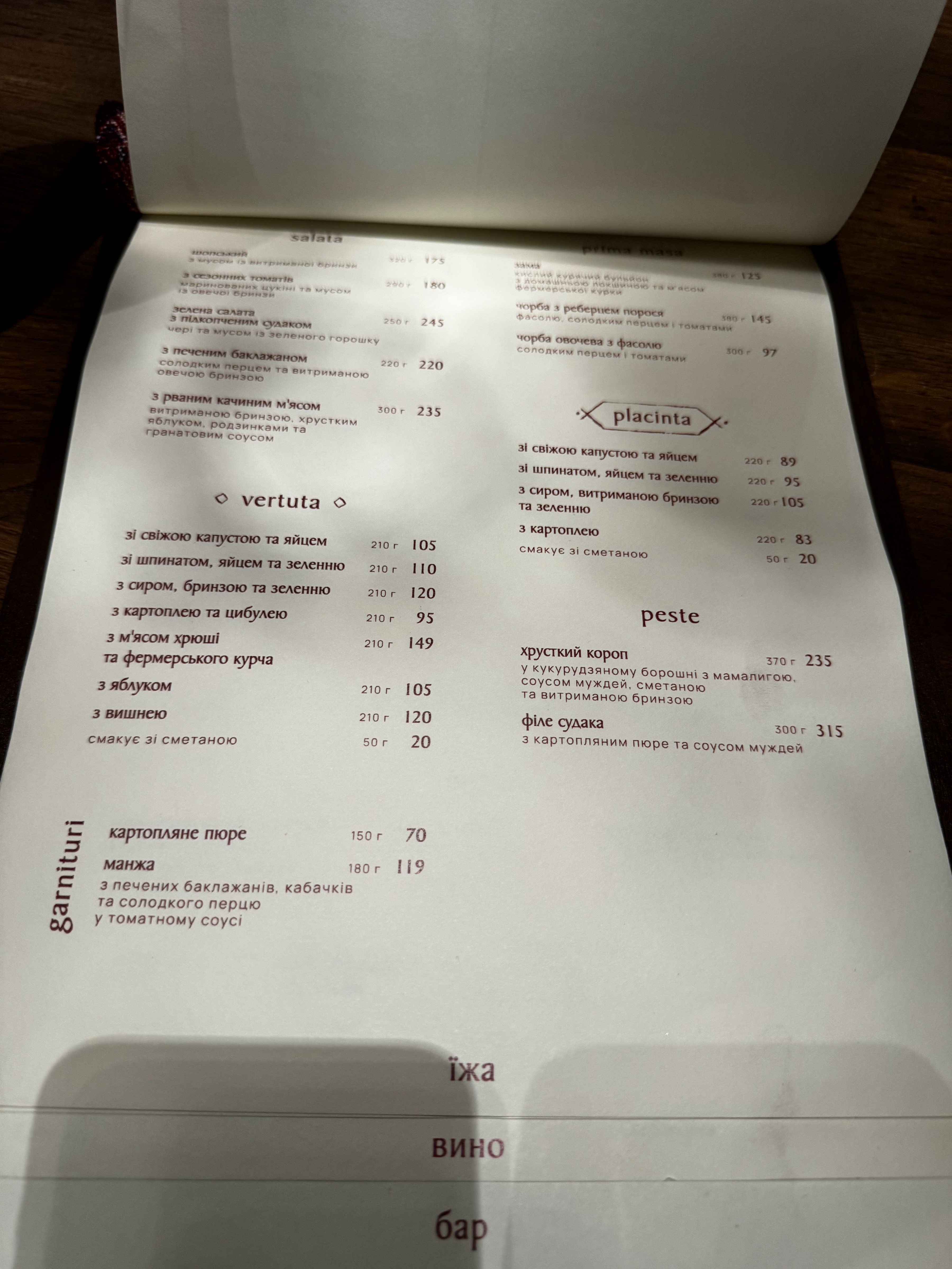 Мамалига menu 11