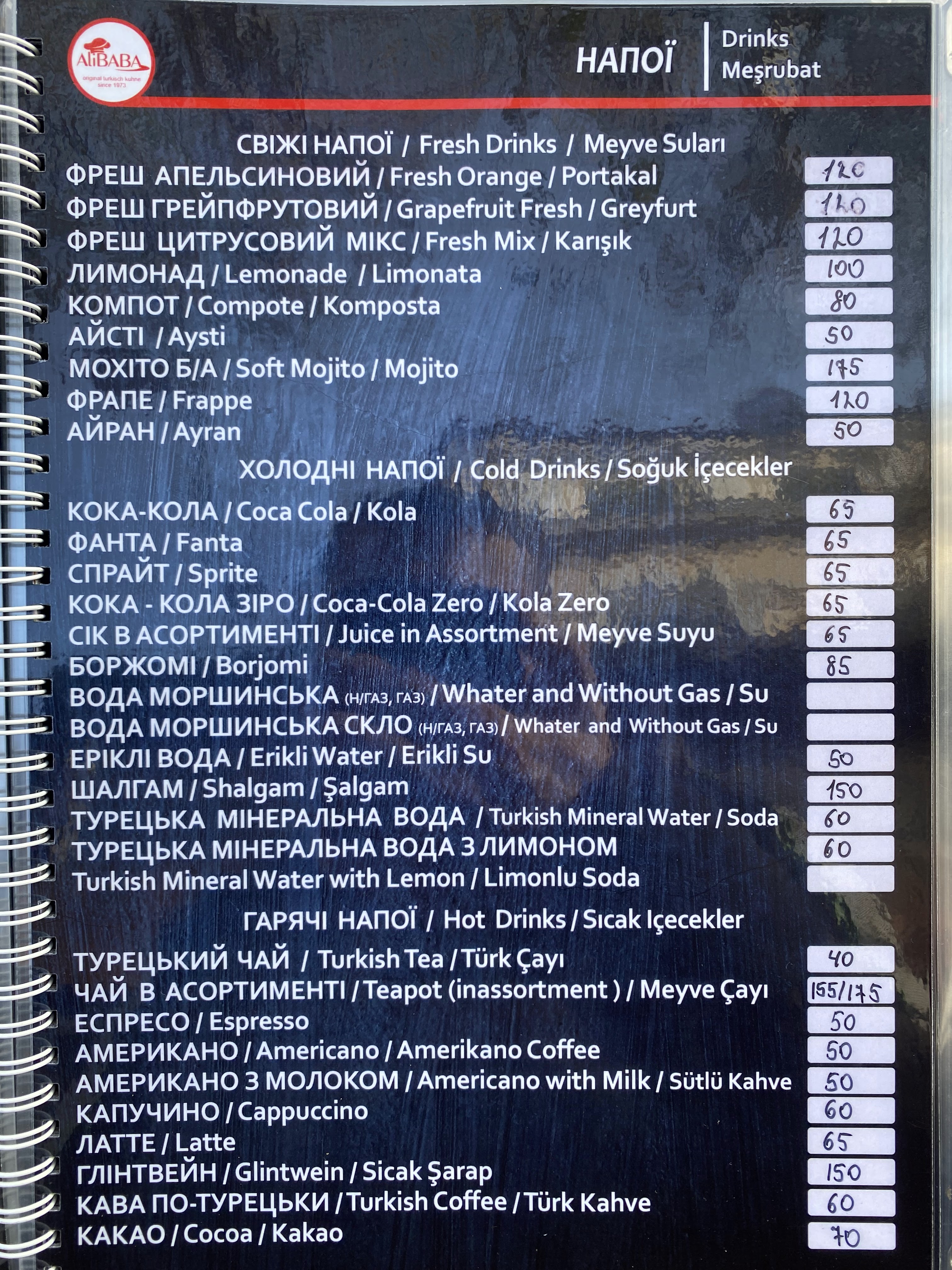 Ali Baba menu 2
