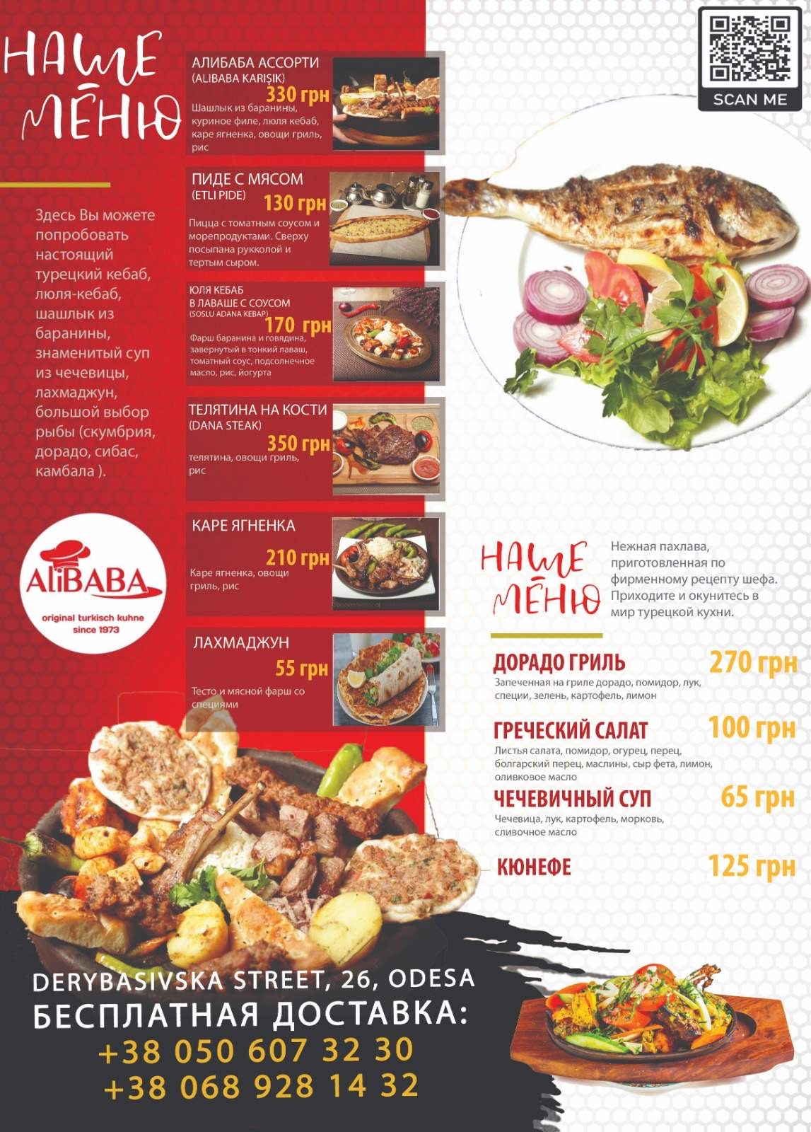 Ali Baba menu 6