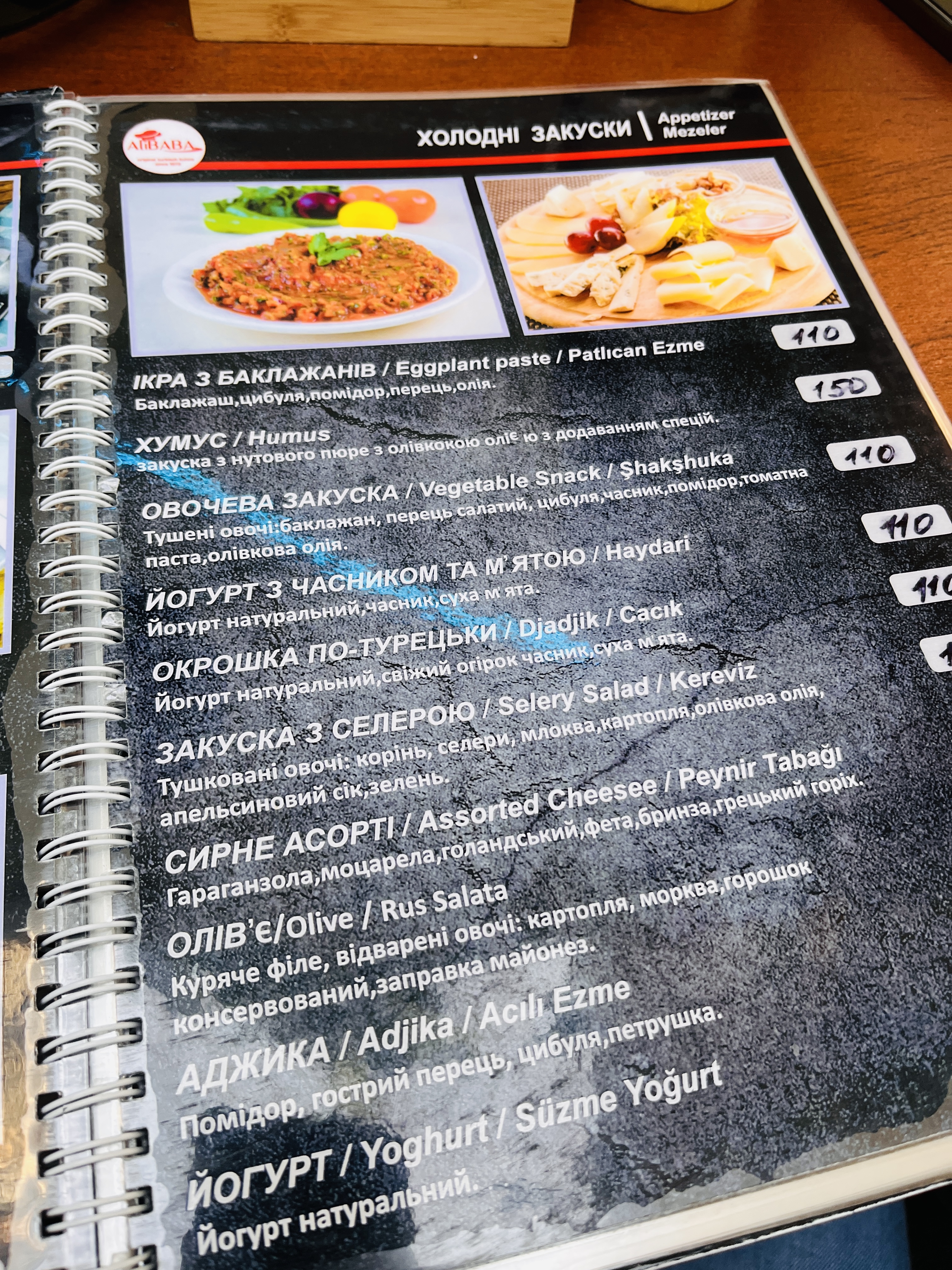 Ali Baba menu 8