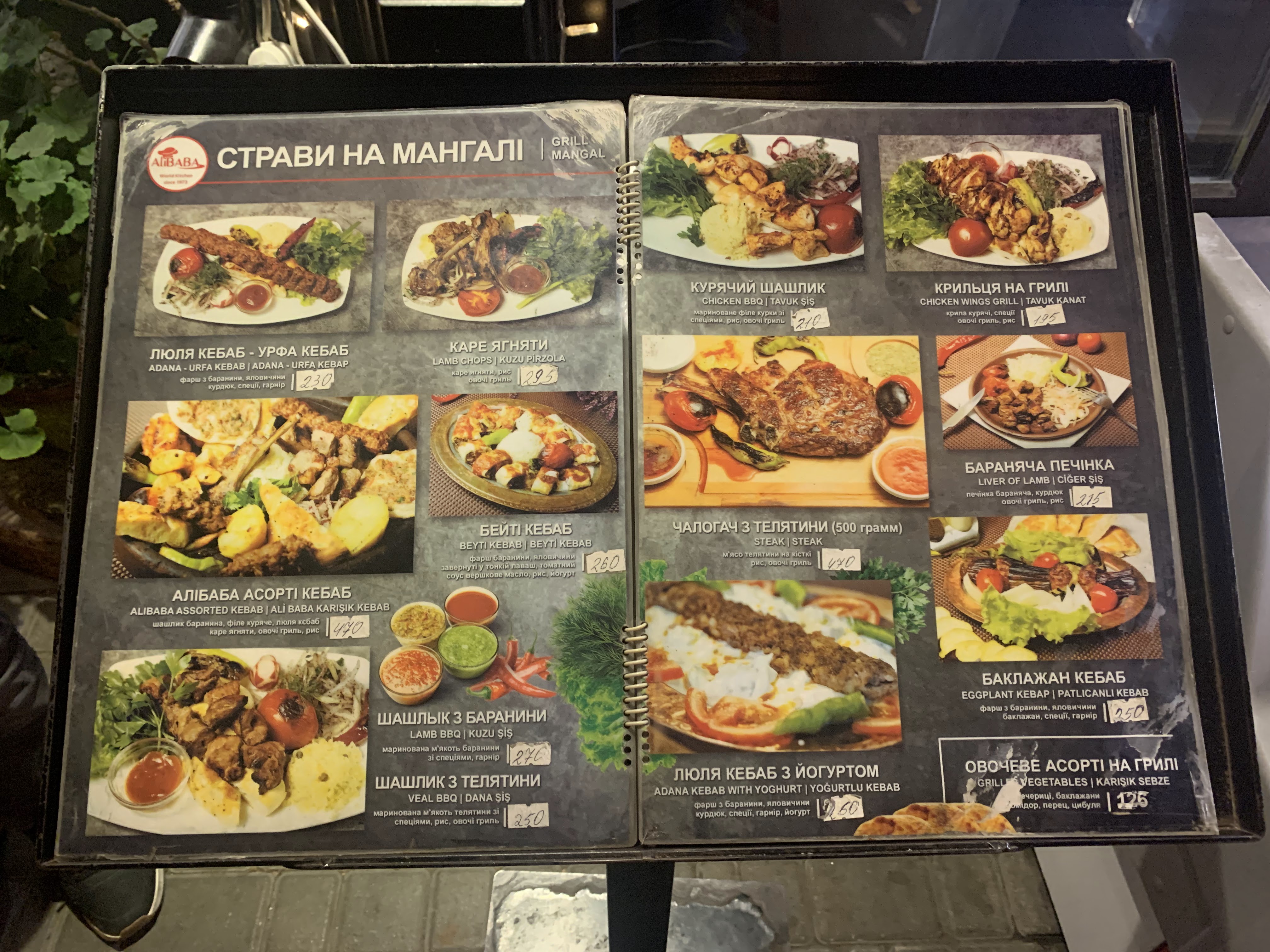 Ali Baba menu 9