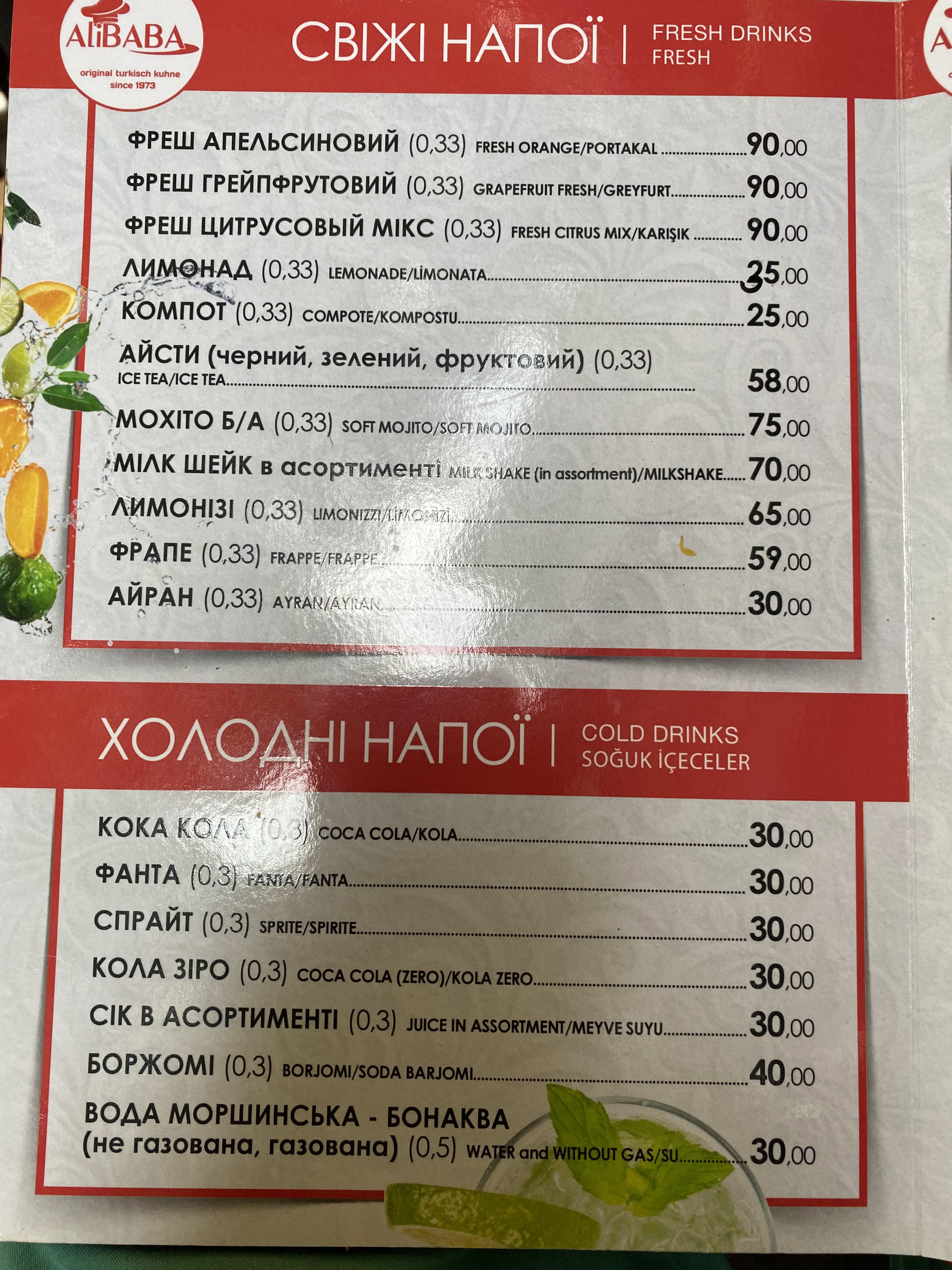 Ali Baba menu 11