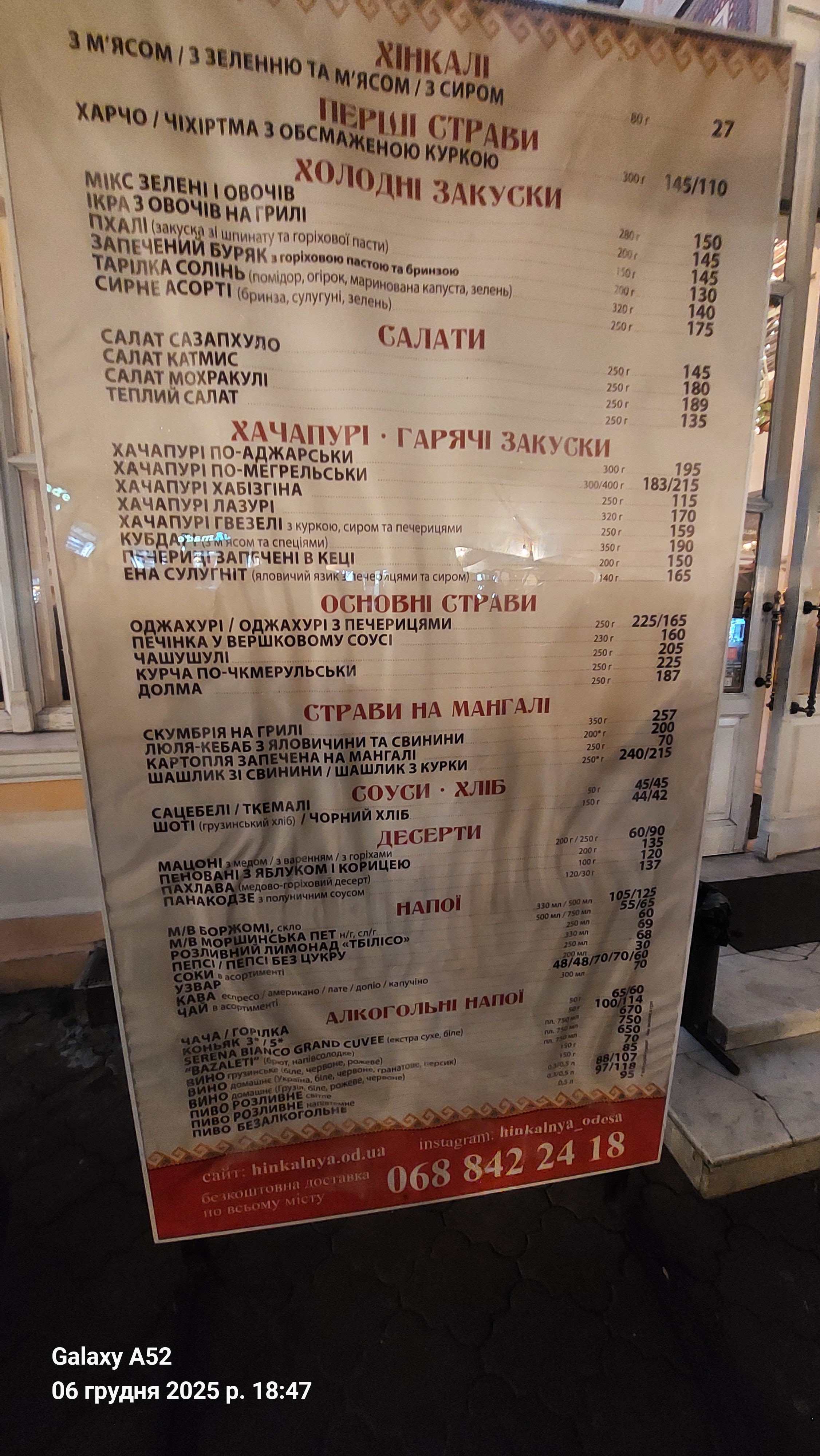 Хінкальня menu 4