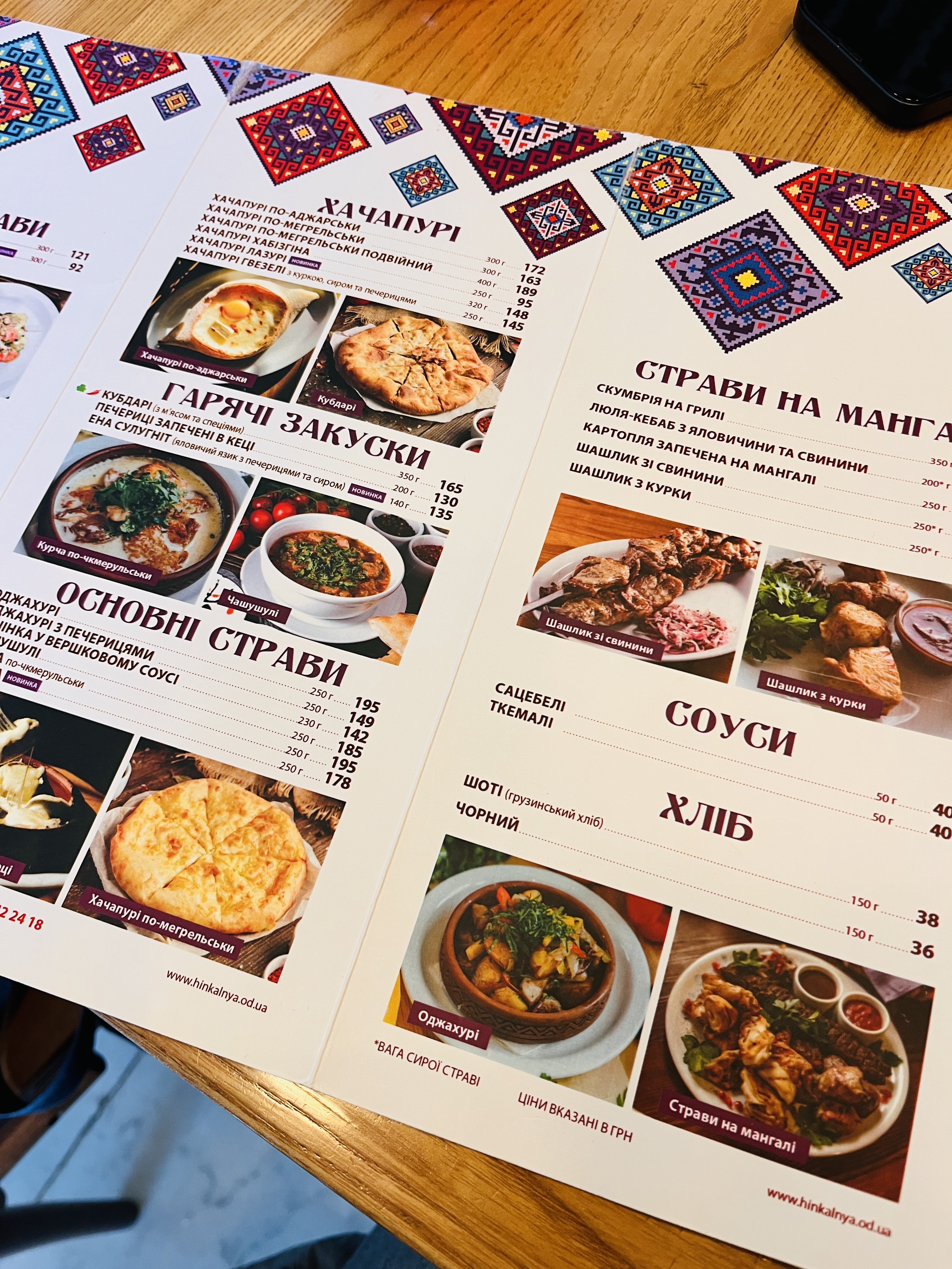 Хінкальня menu 9