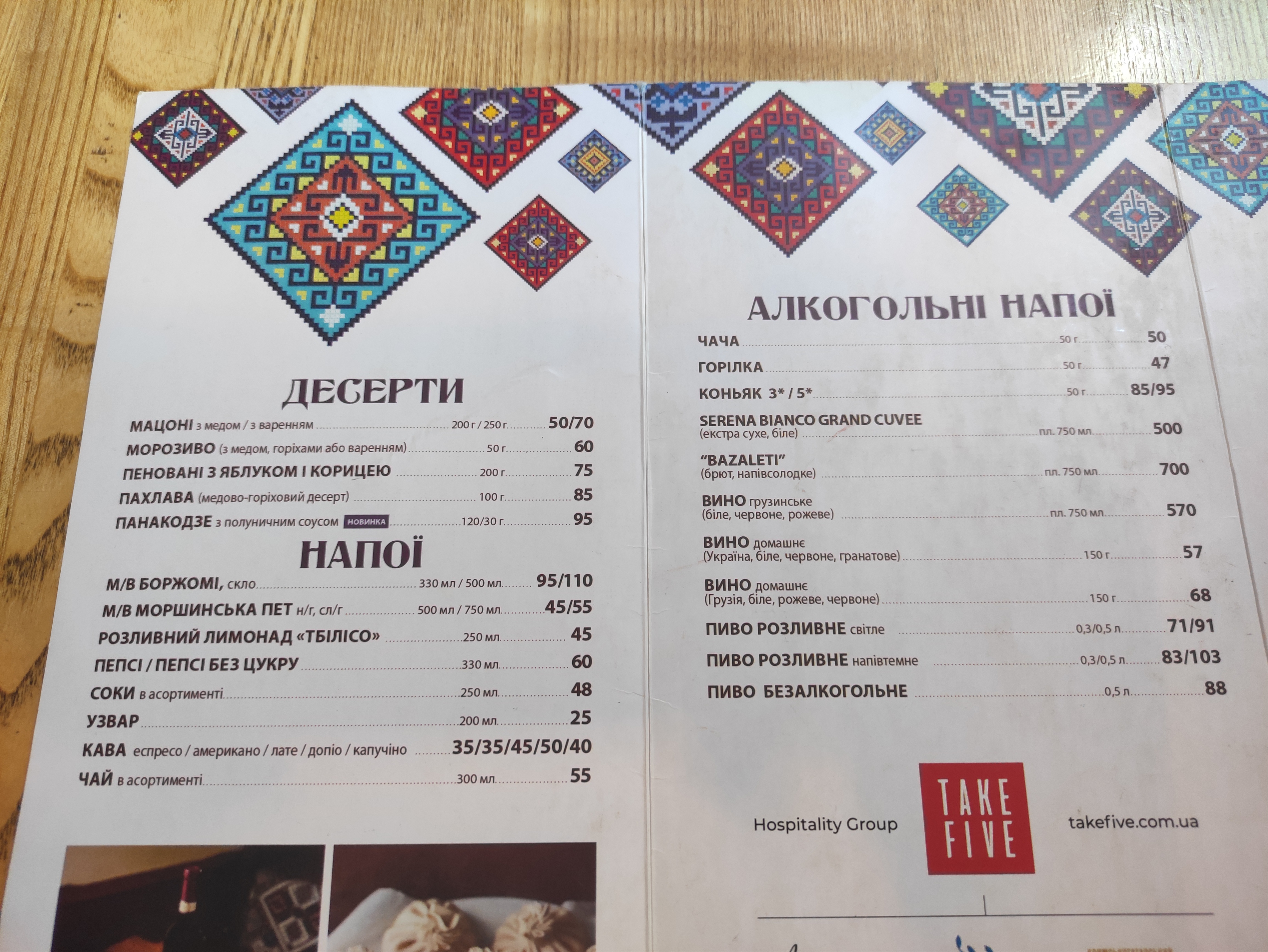 Хінкальня menu 12