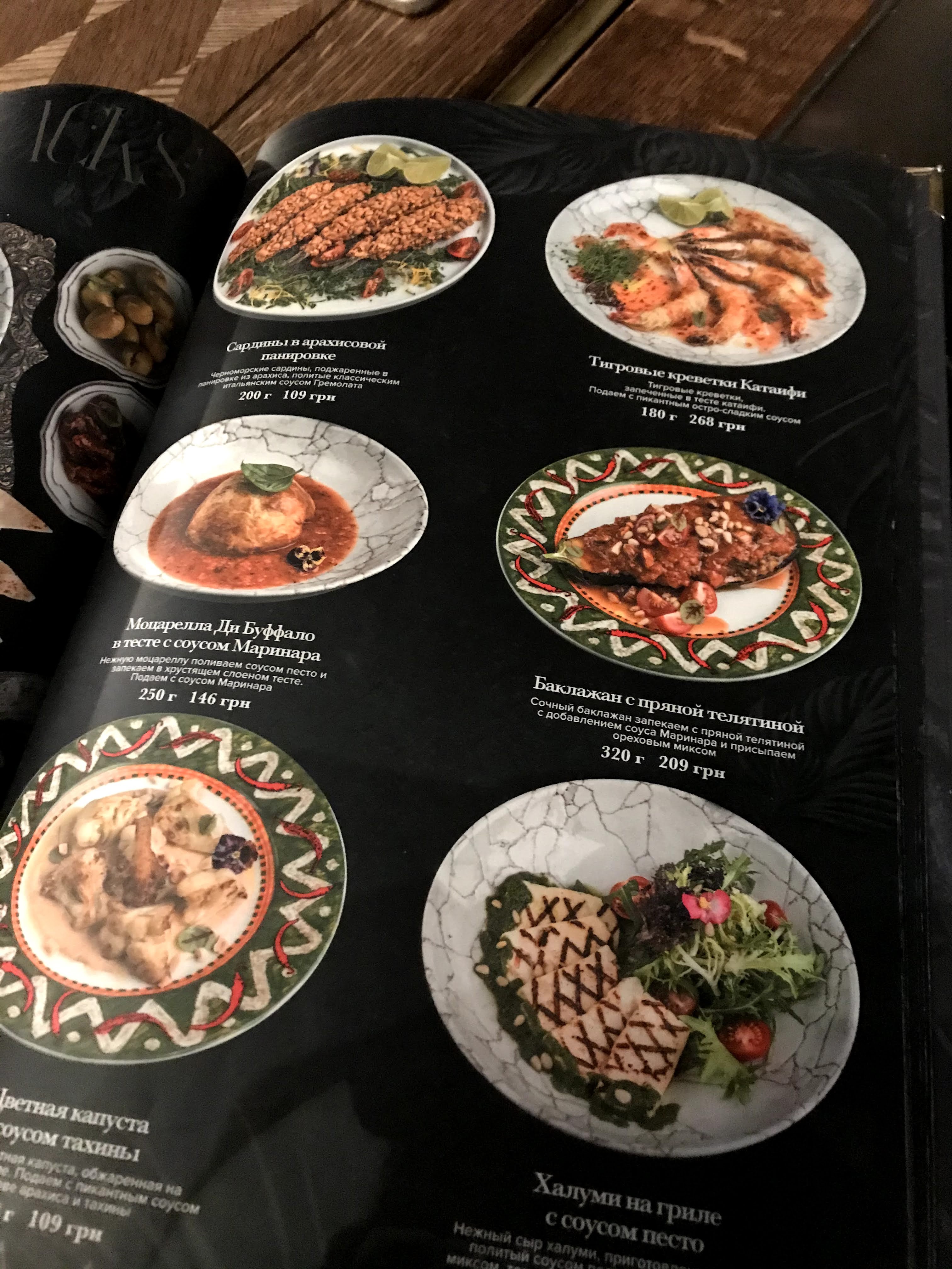 12 Monkeys menu 2