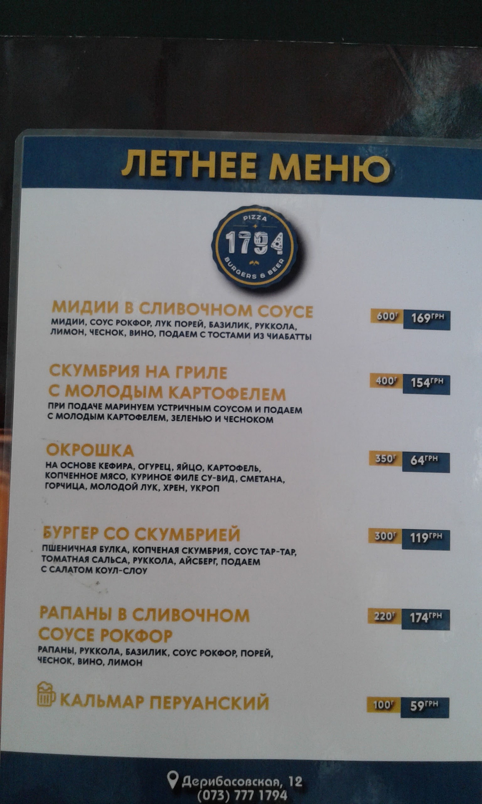 Turkuaz menu 5