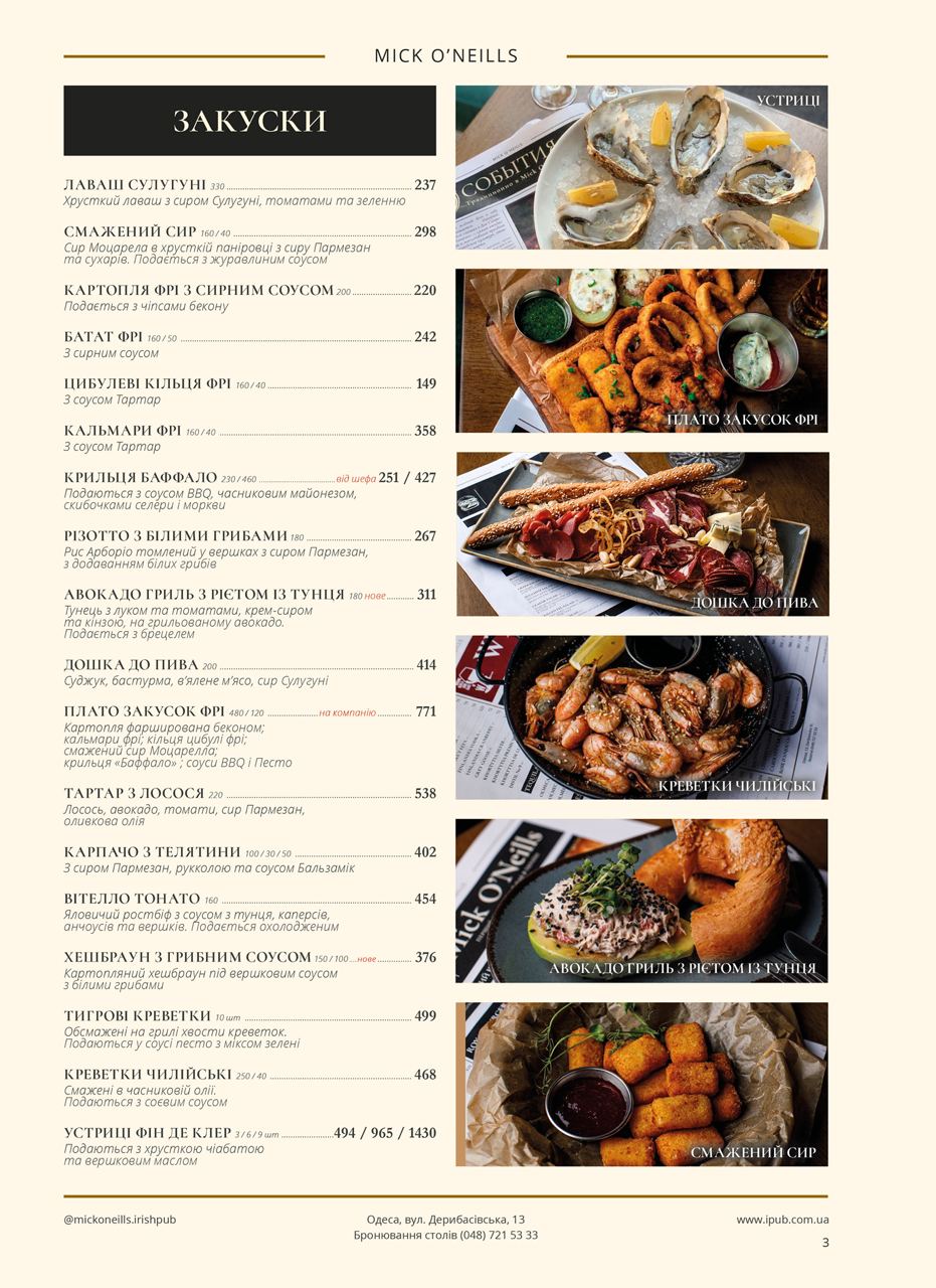 "Mick O'Neills" Gastro Pub menu 4