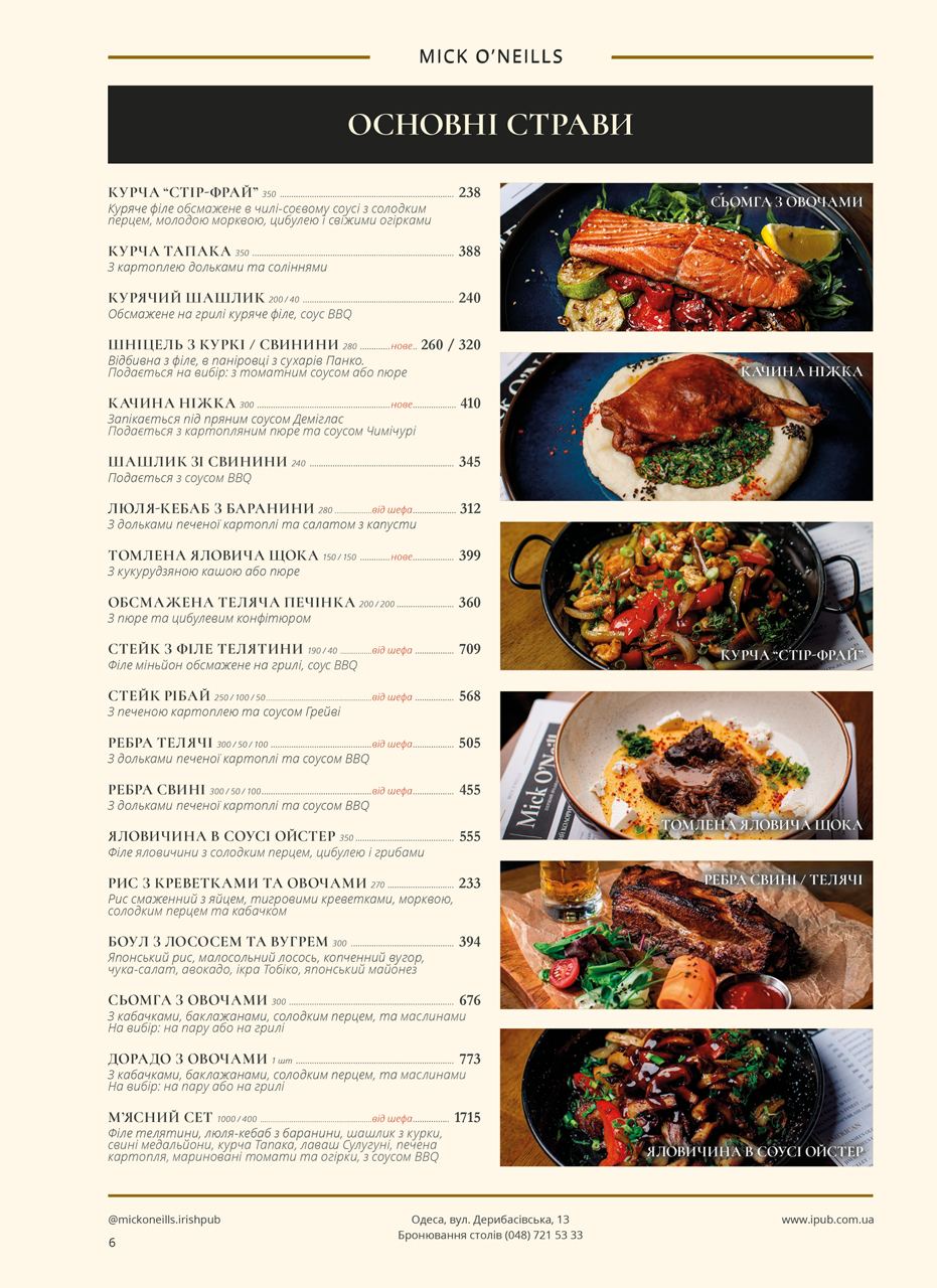 "Mick O'Neills" Gastro Pub menu 5