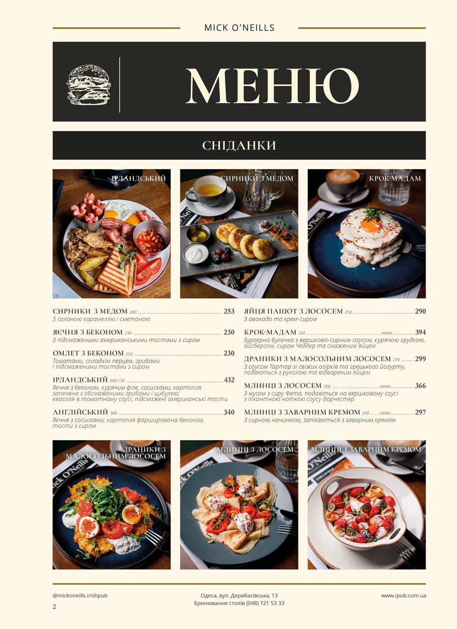 "Mick O'Neills" Gastro Pub menu 7