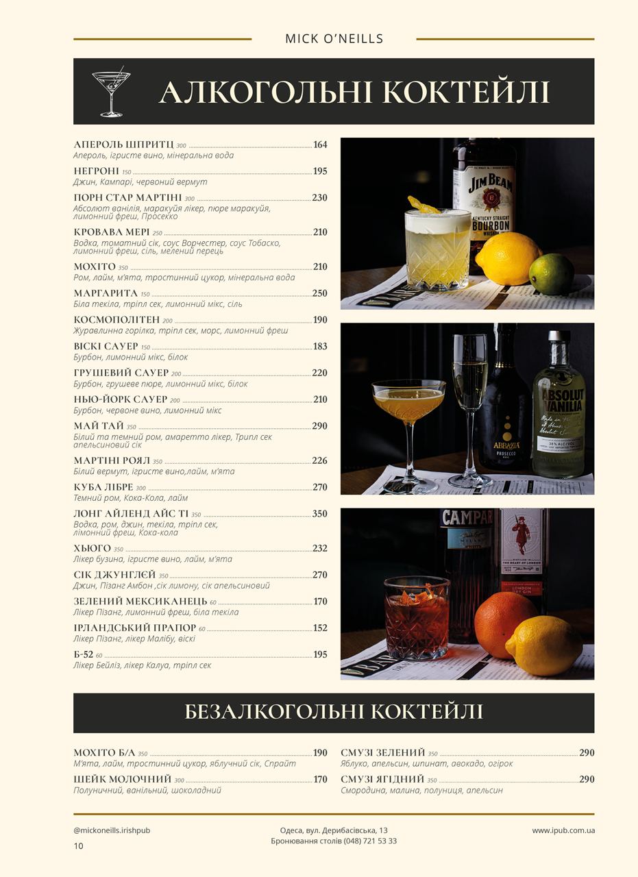 "Mick O'Neills" Gastro Pub menu 9
