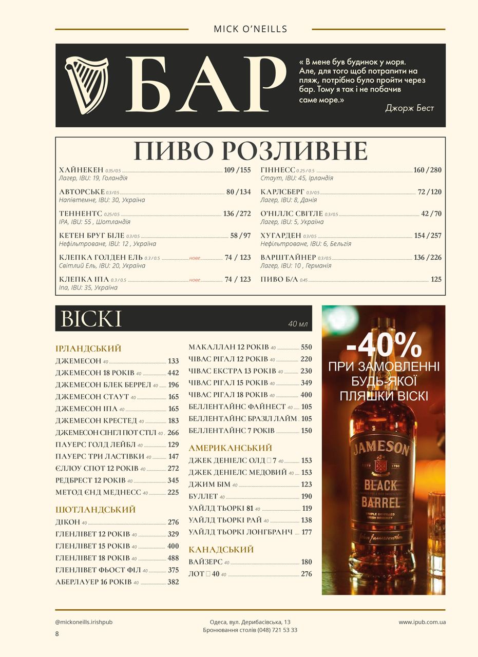 "Mick O'Neills" Gastro Pub menu 10