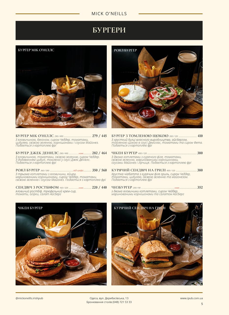 "Mick O'Neills" Gastro Pub menu 11