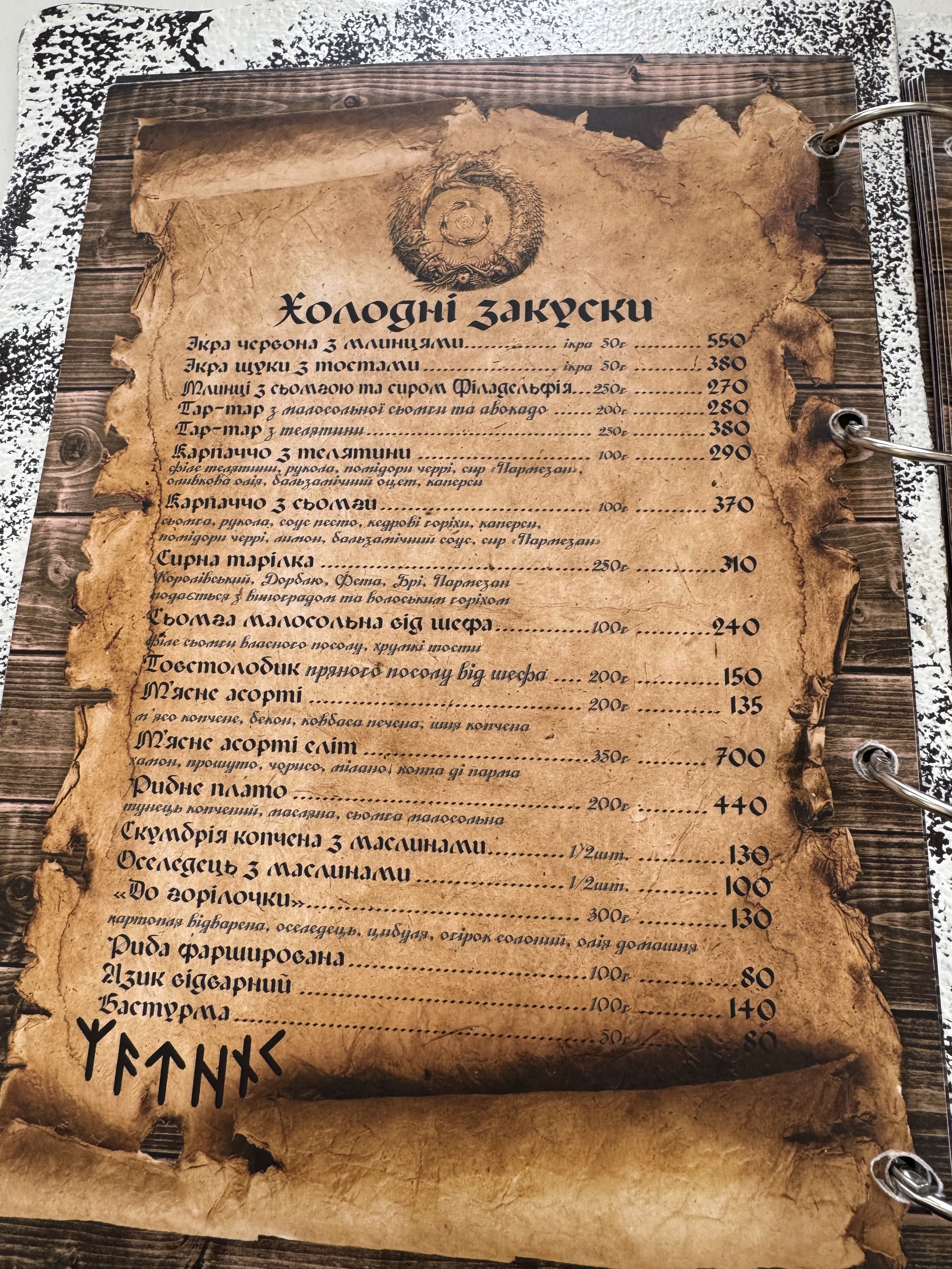 Skandy menu 1