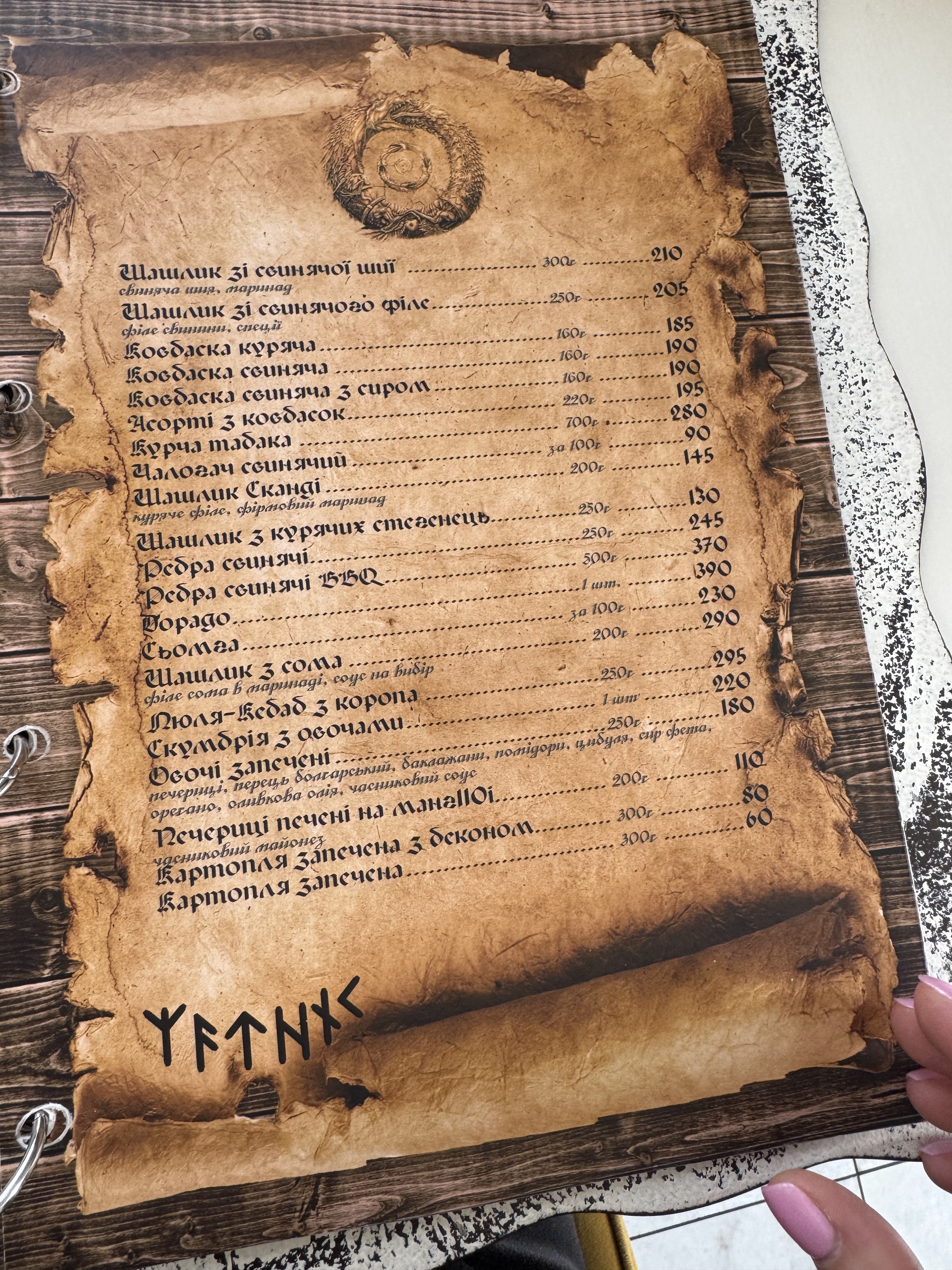 Skandy menu 2